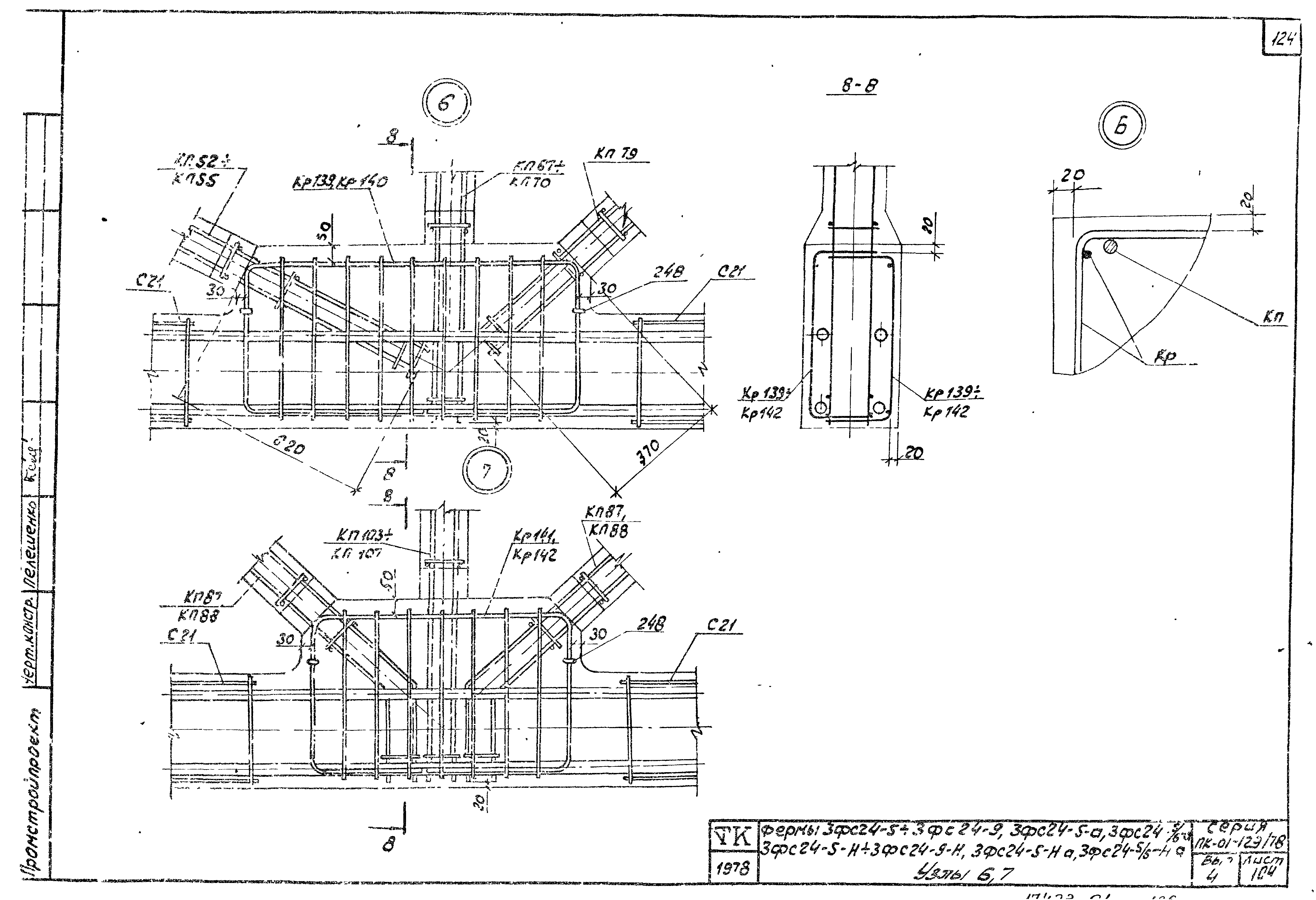 Серия ПК-01-129/78