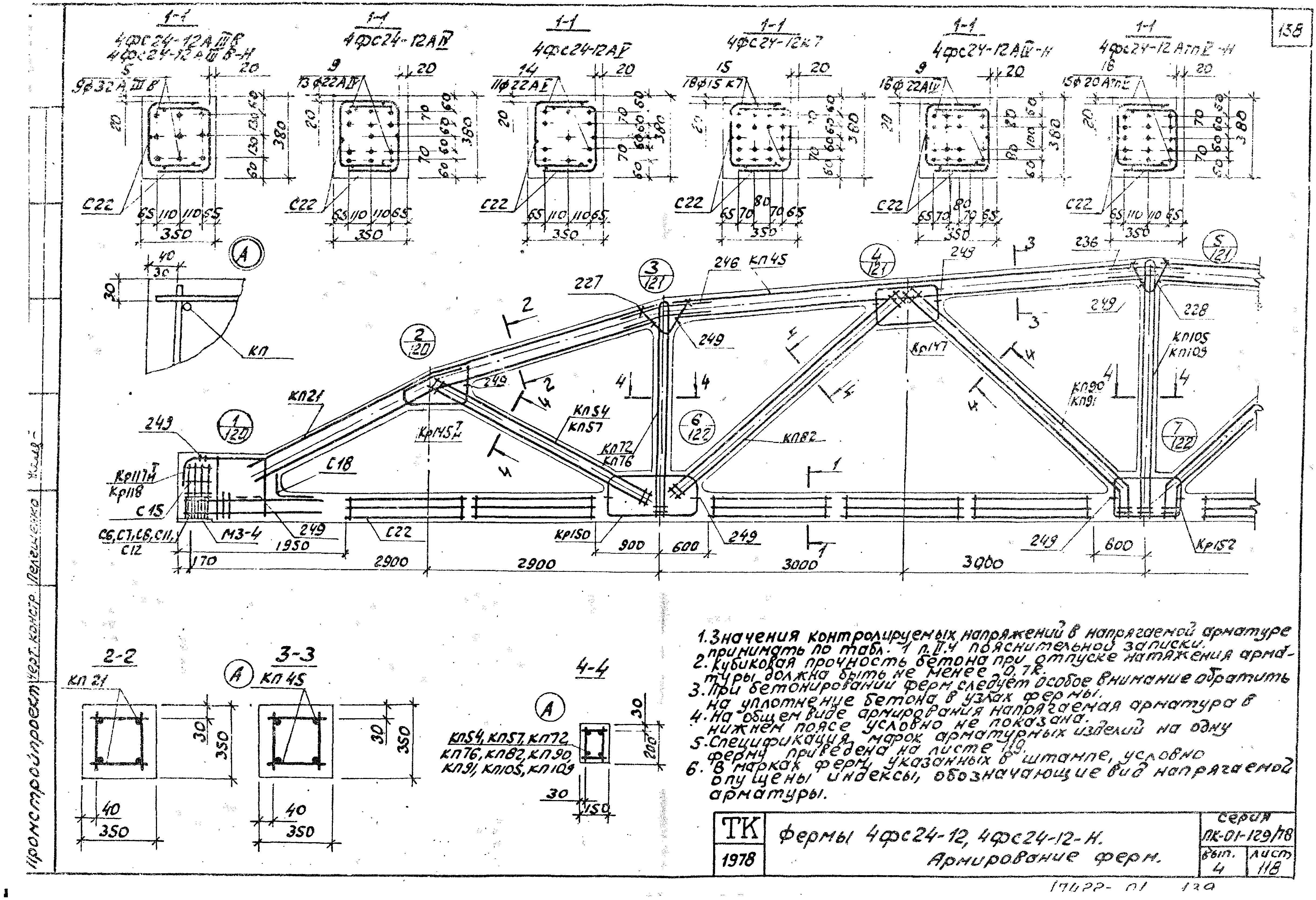 Серия ПК-01-129/78