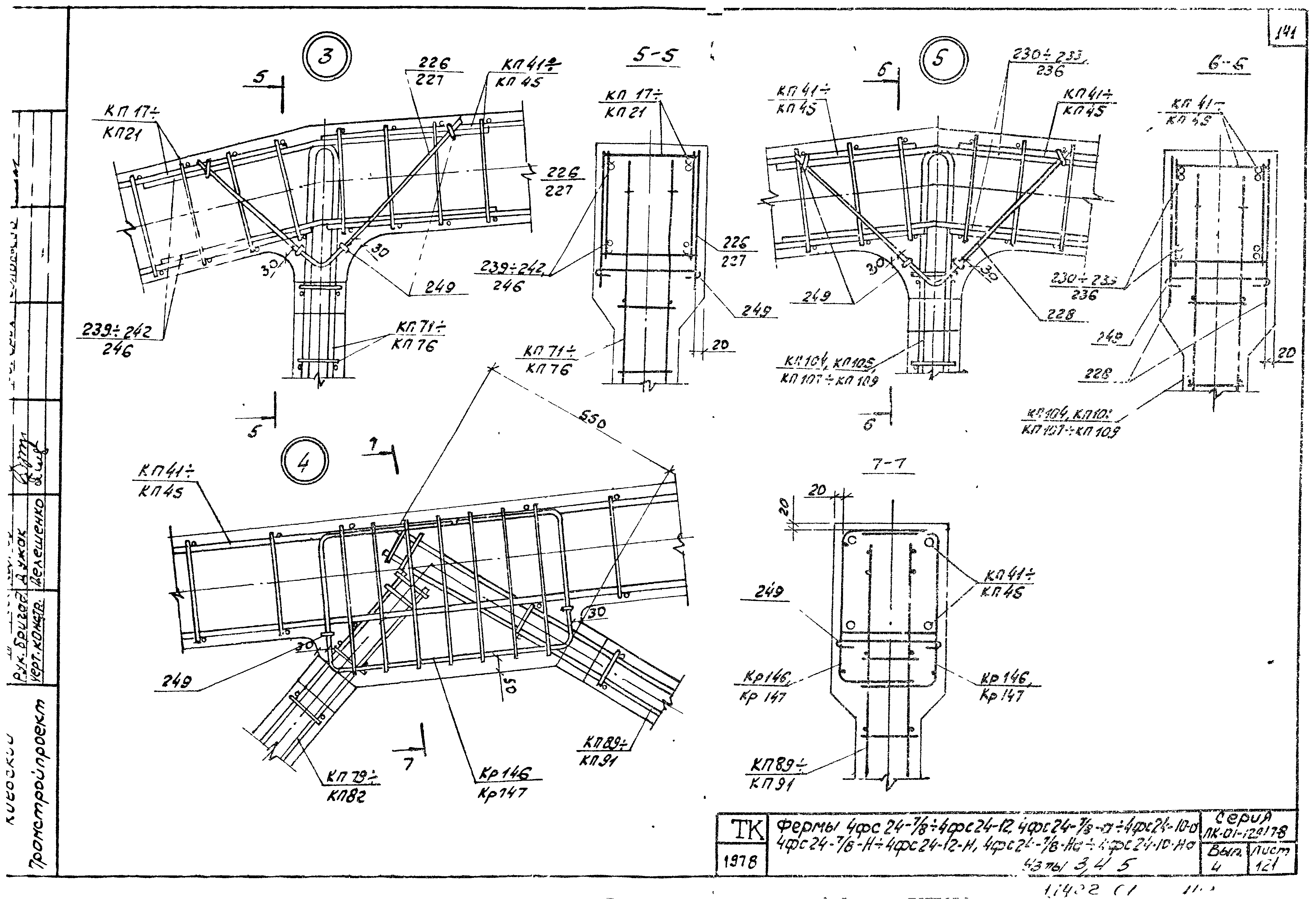 Серия ПК-01-129/78