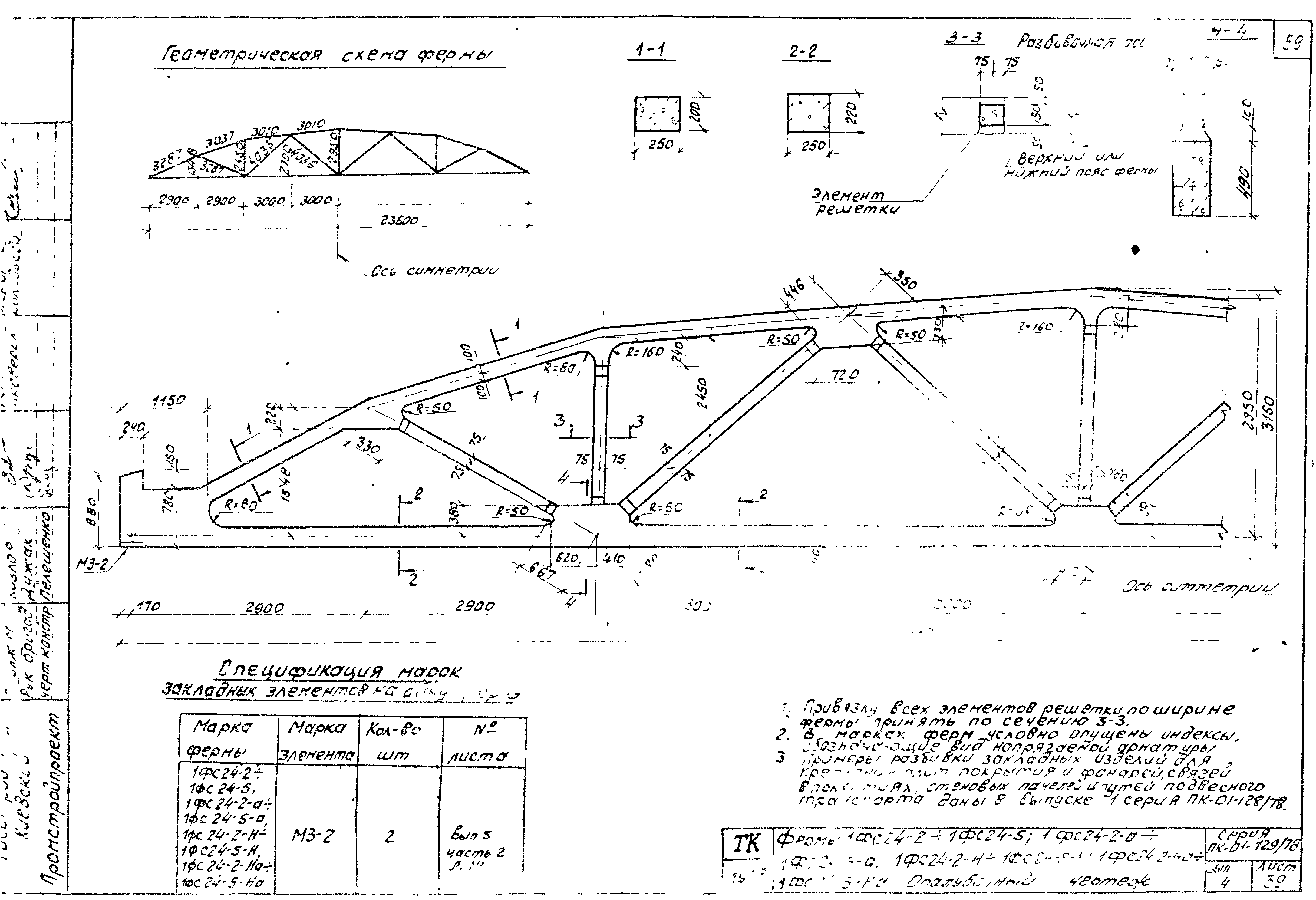 Серия ПК-01-129/78