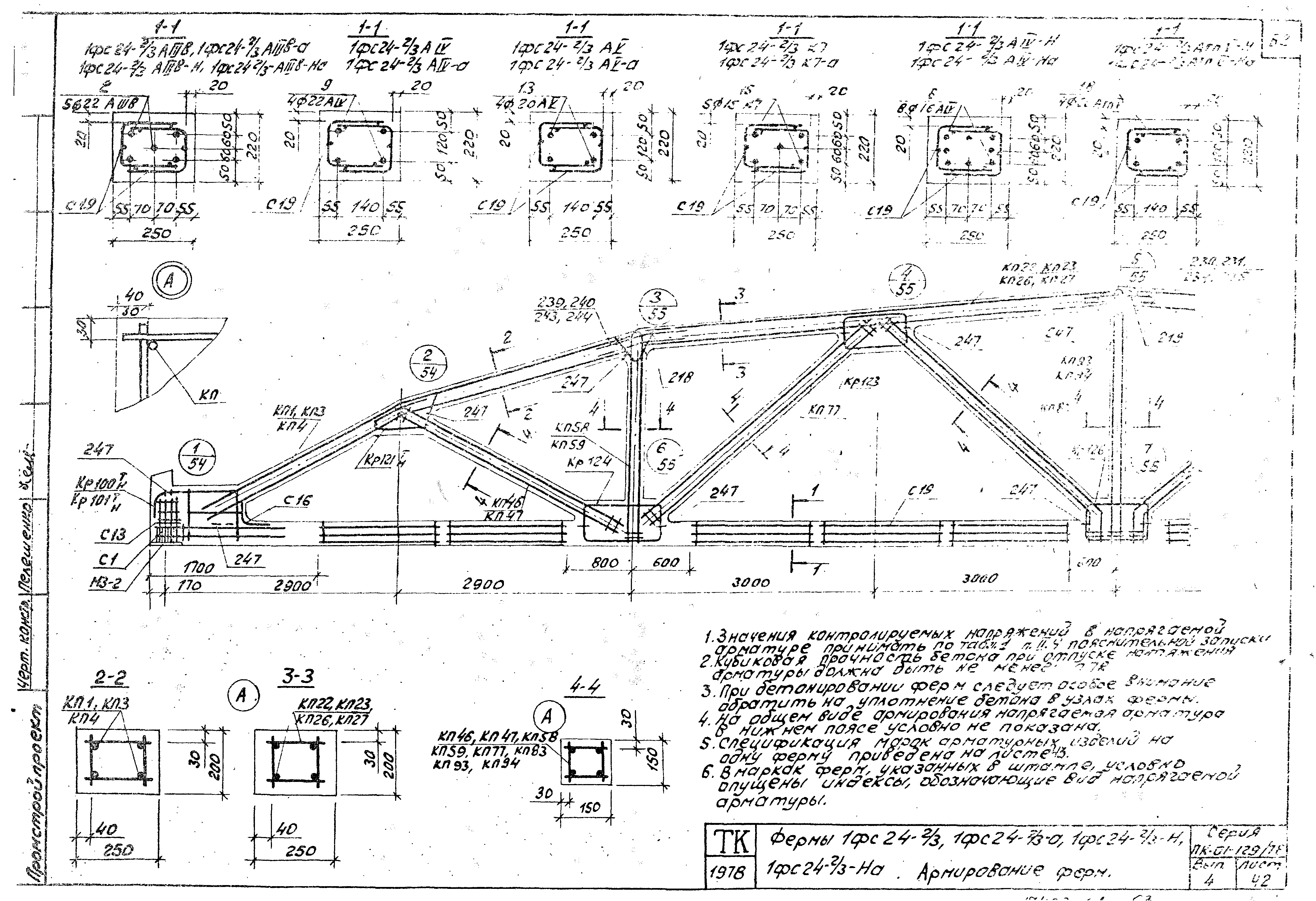 Серия ПК-01-129/78