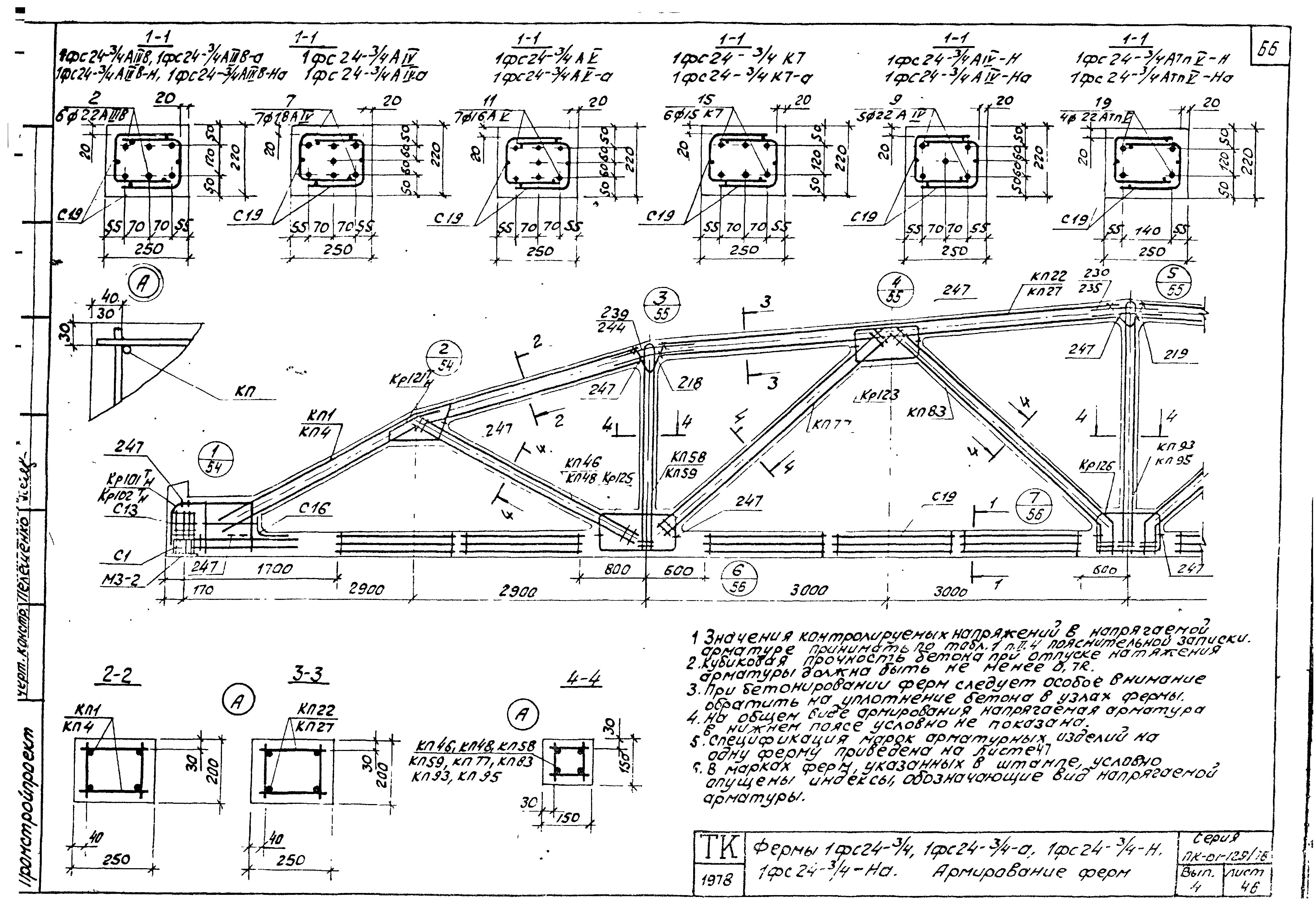 Серия ПК-01-129/78