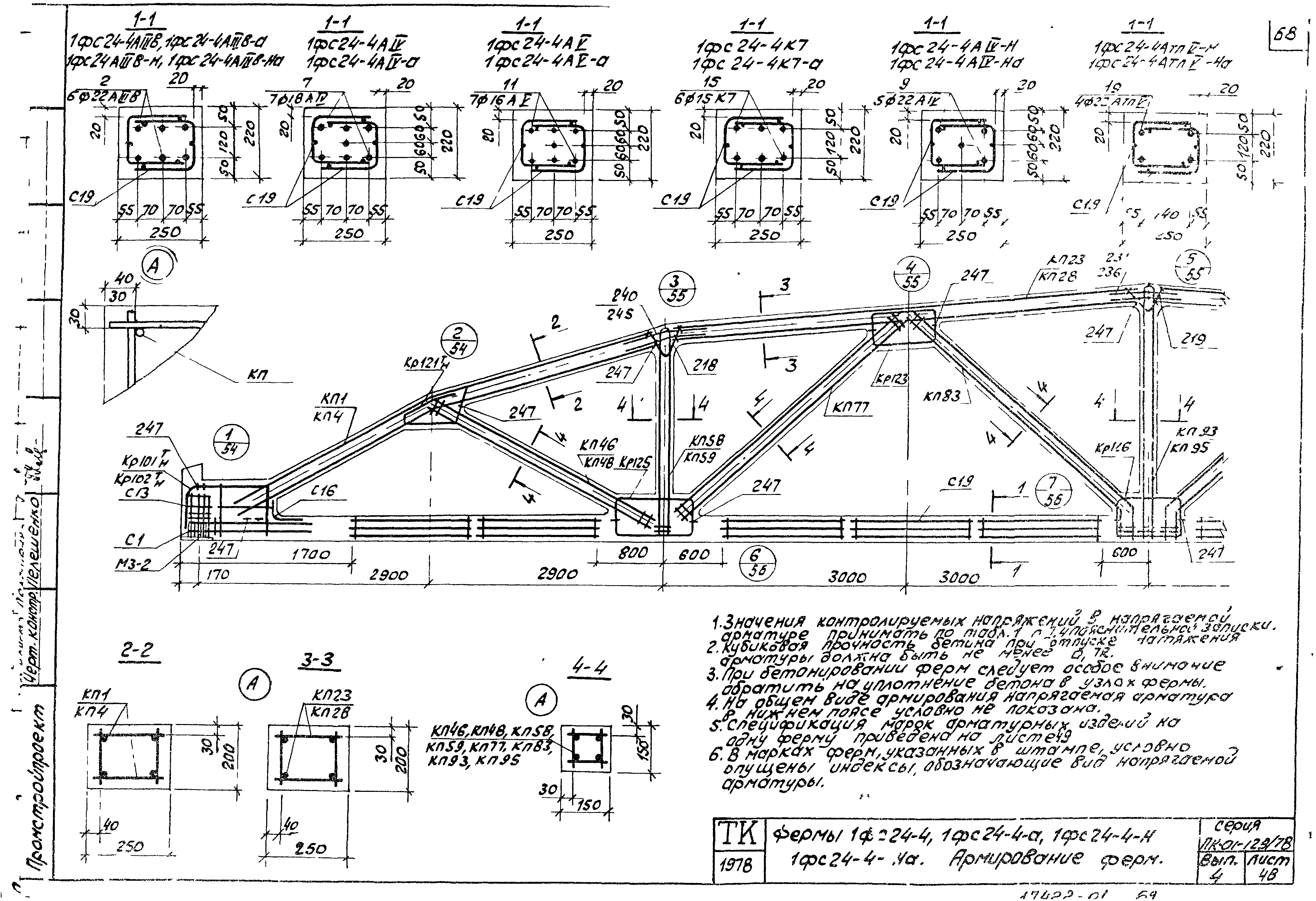 Серия ПК-01-129/78