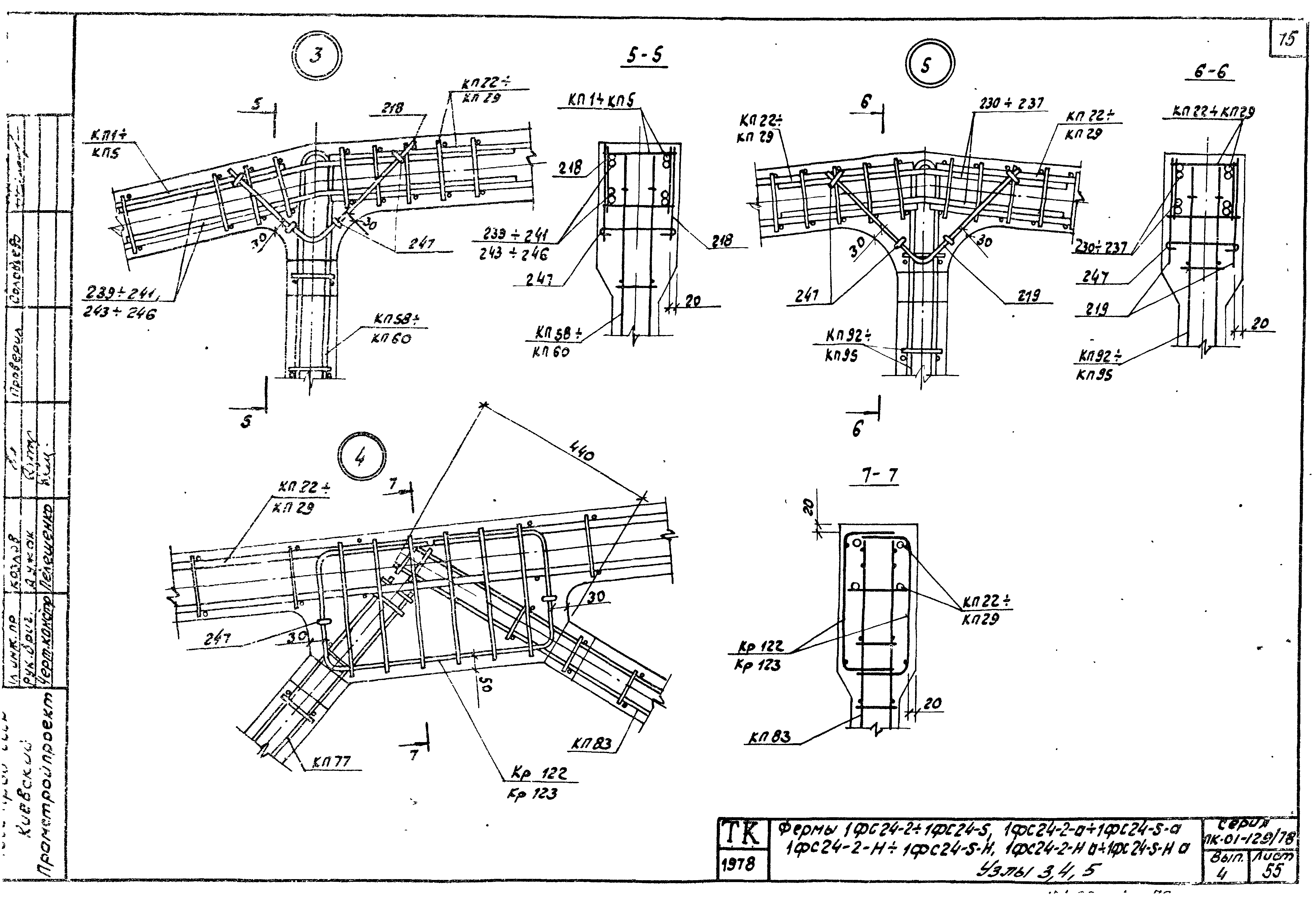 Серия ПК-01-129/78