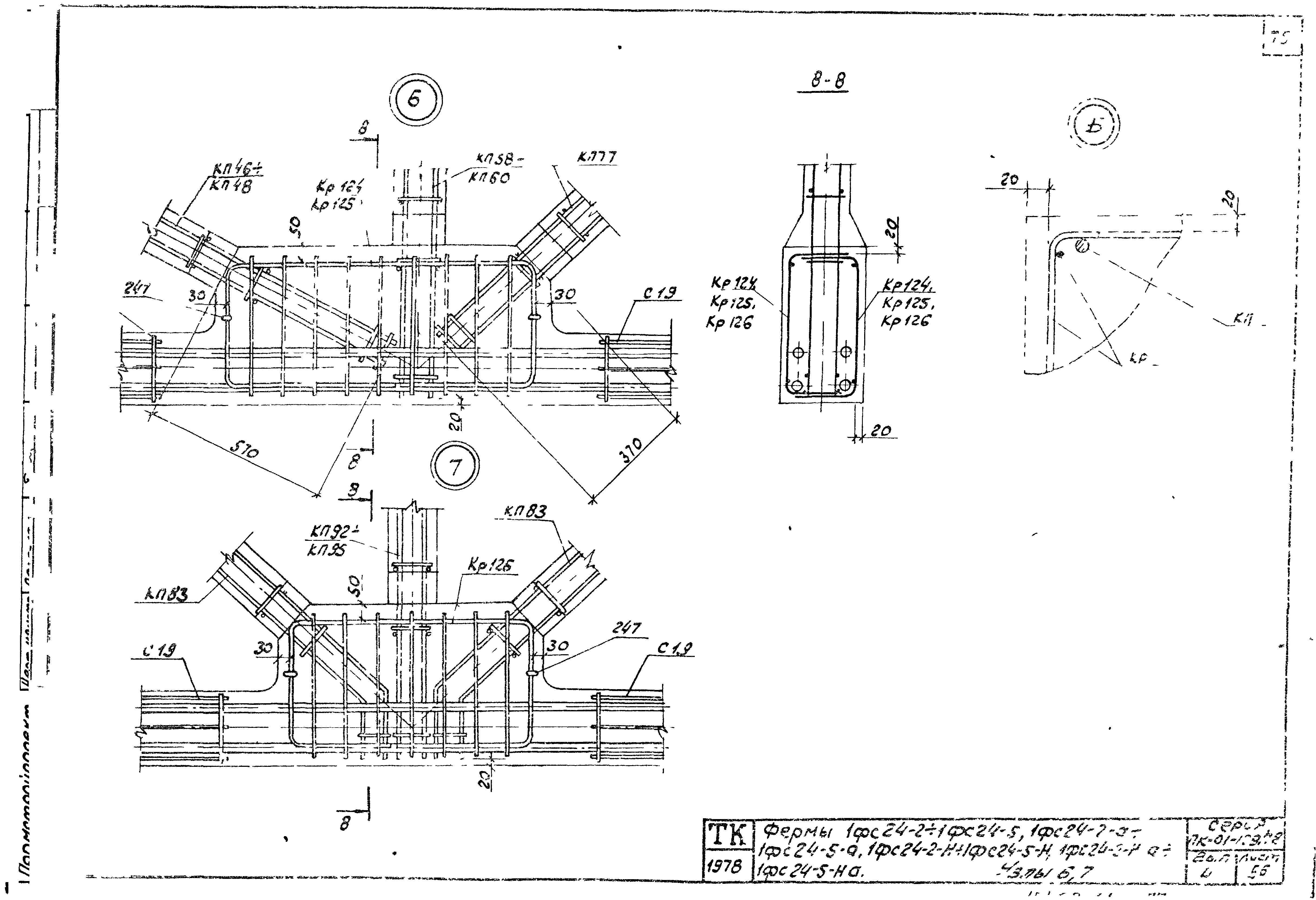 Серия ПК-01-129/78