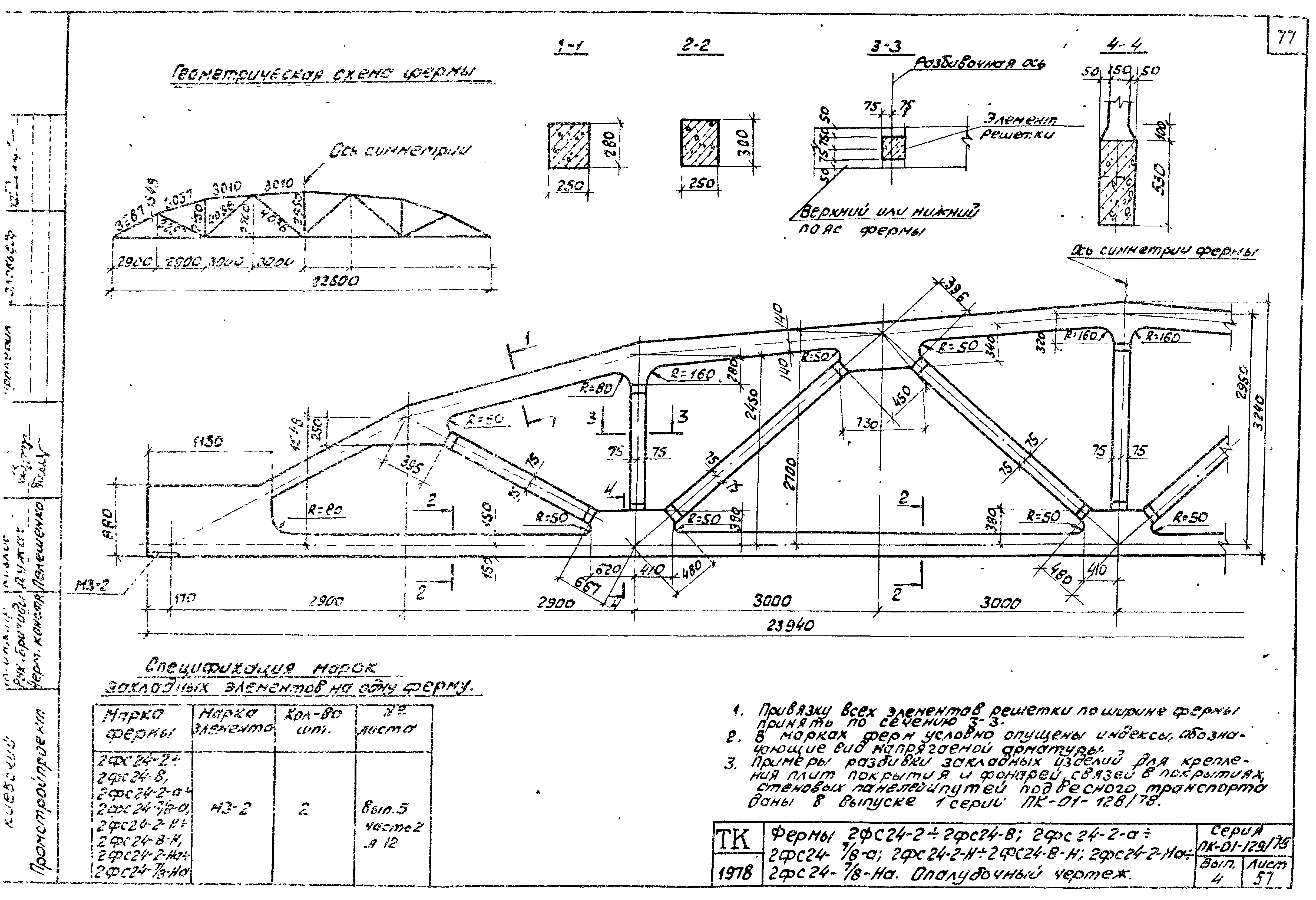 Серия ПК-01-129/78