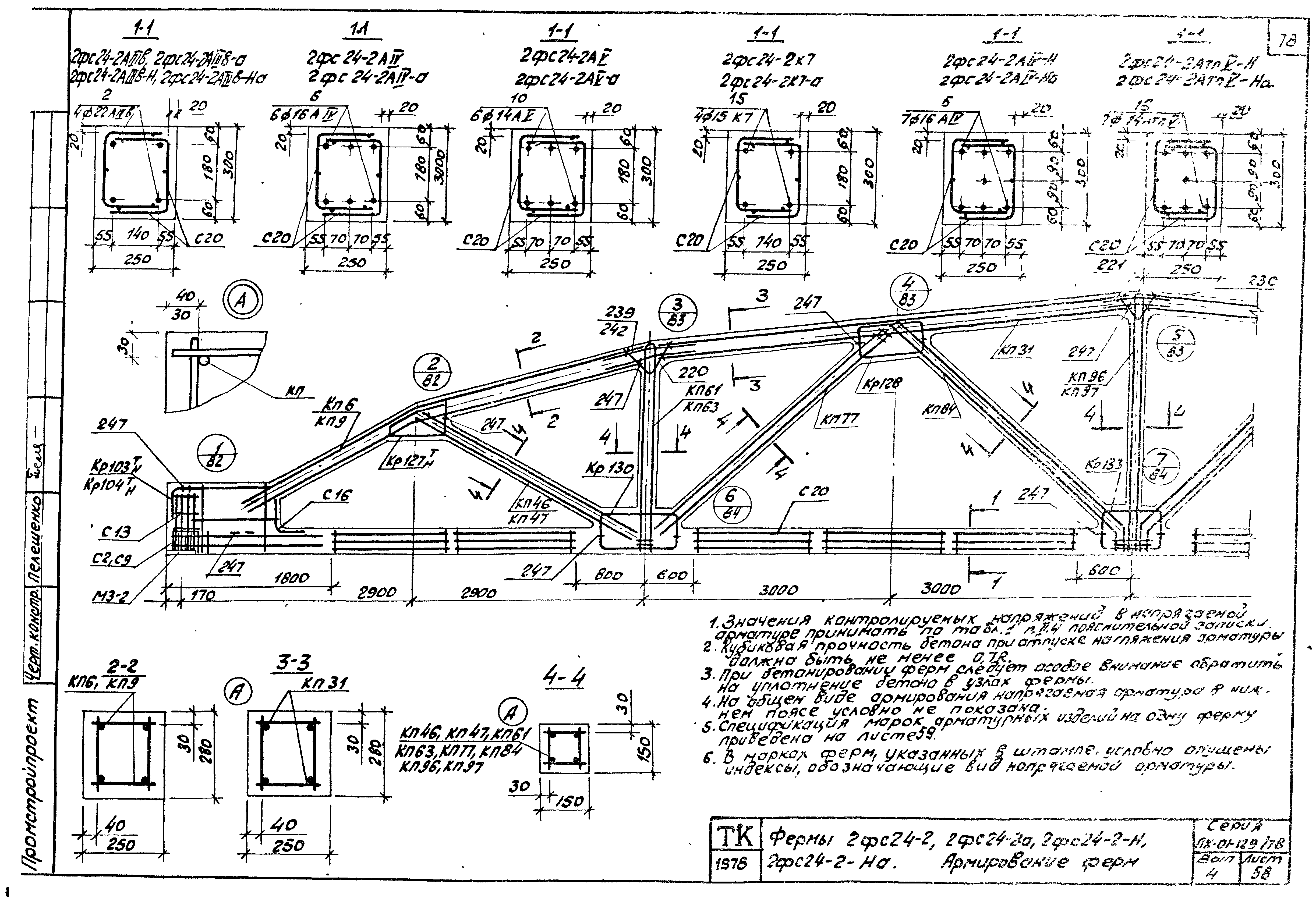 Серия ПК-01-129/78