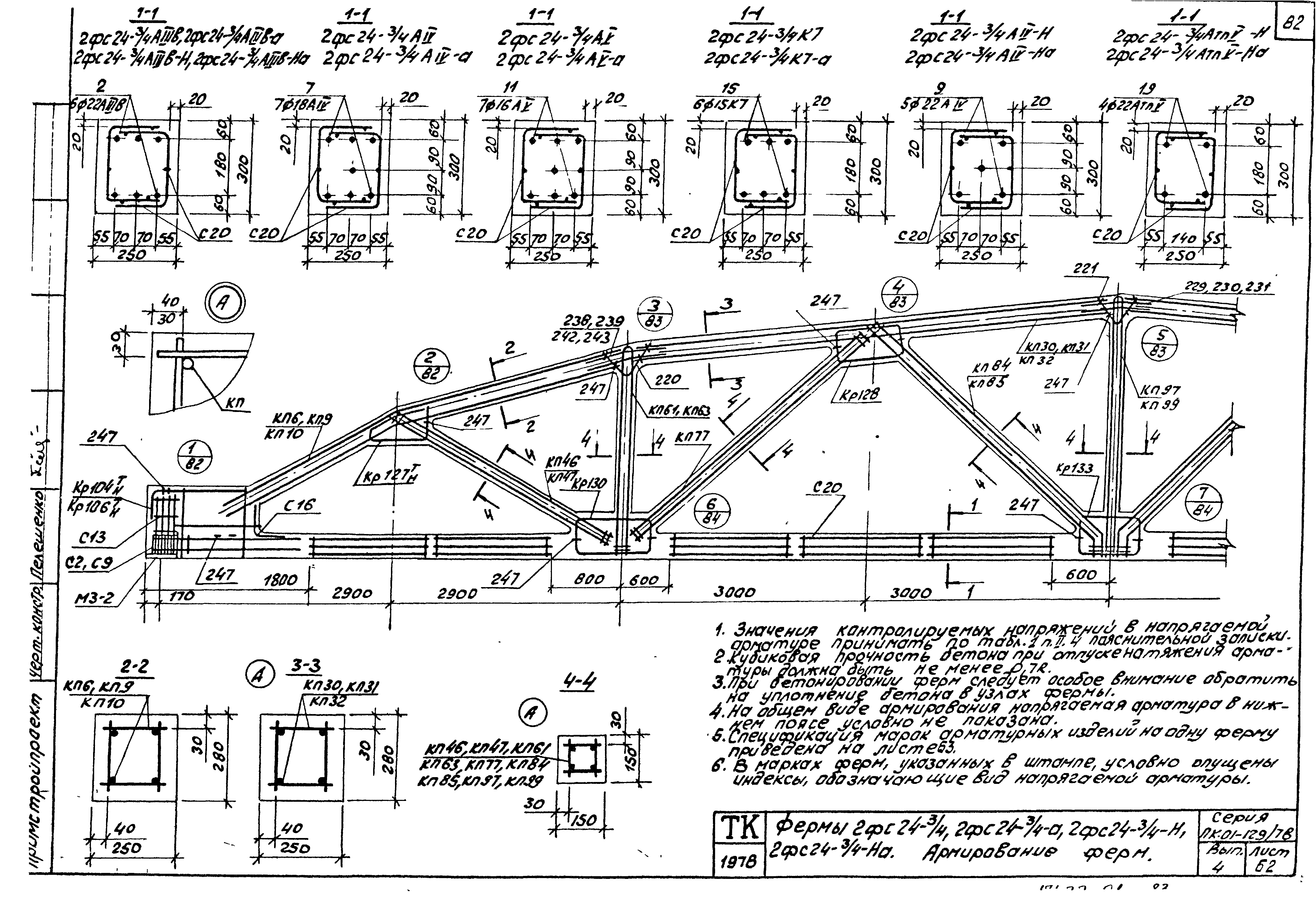 Серия ПК-01-129/78