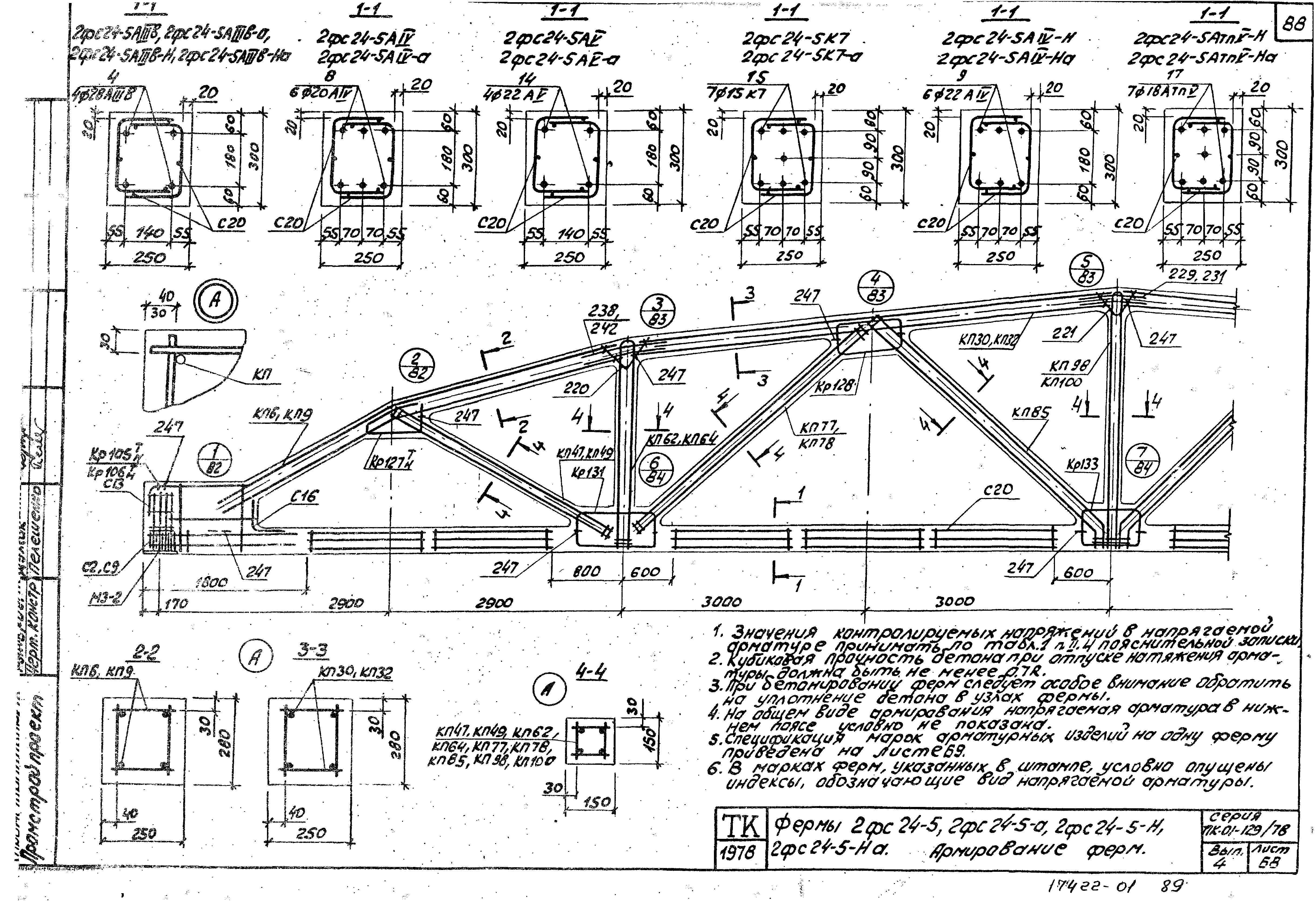 Серия ПК-01-129/78