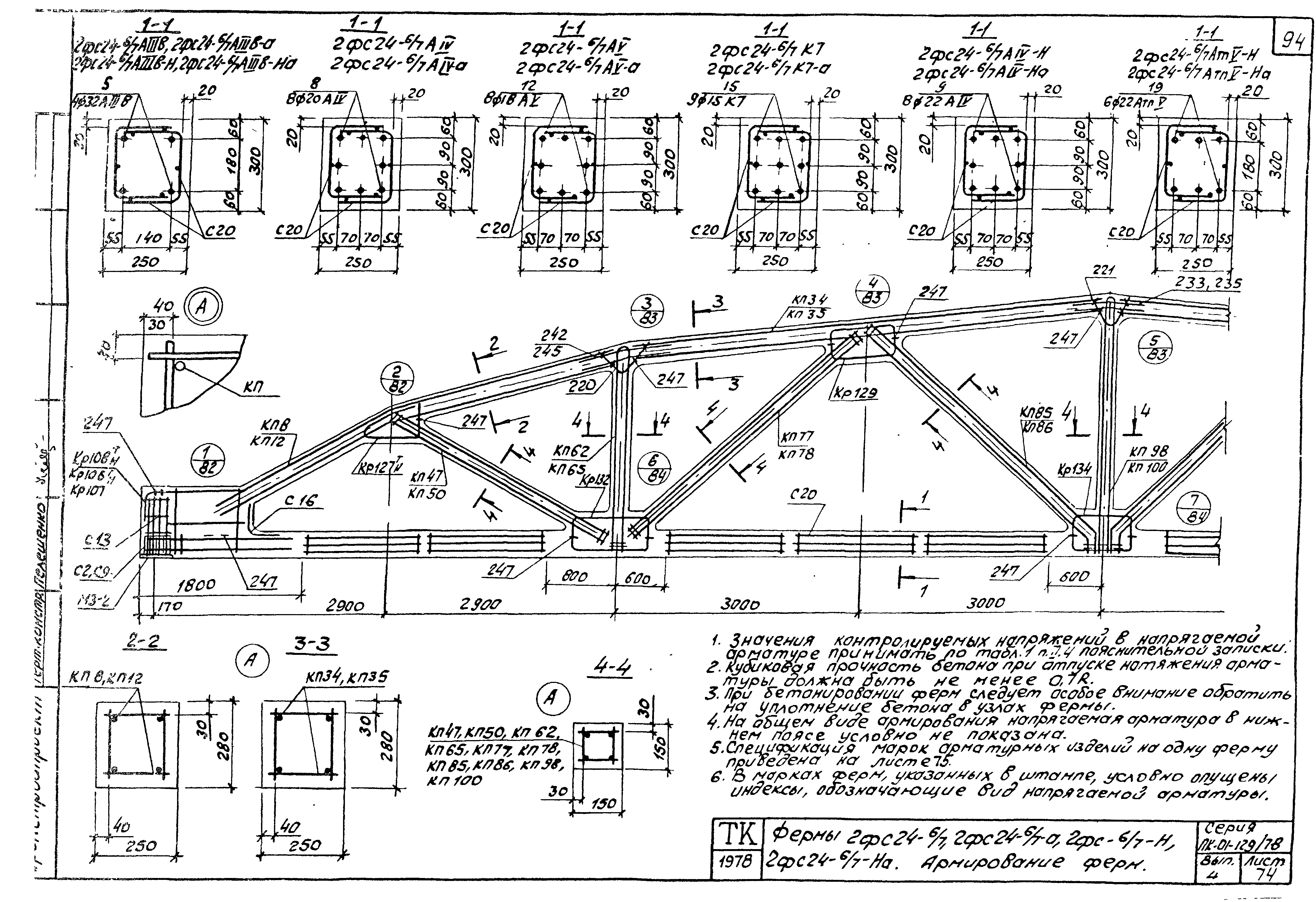 Серия ПК-01-129/78