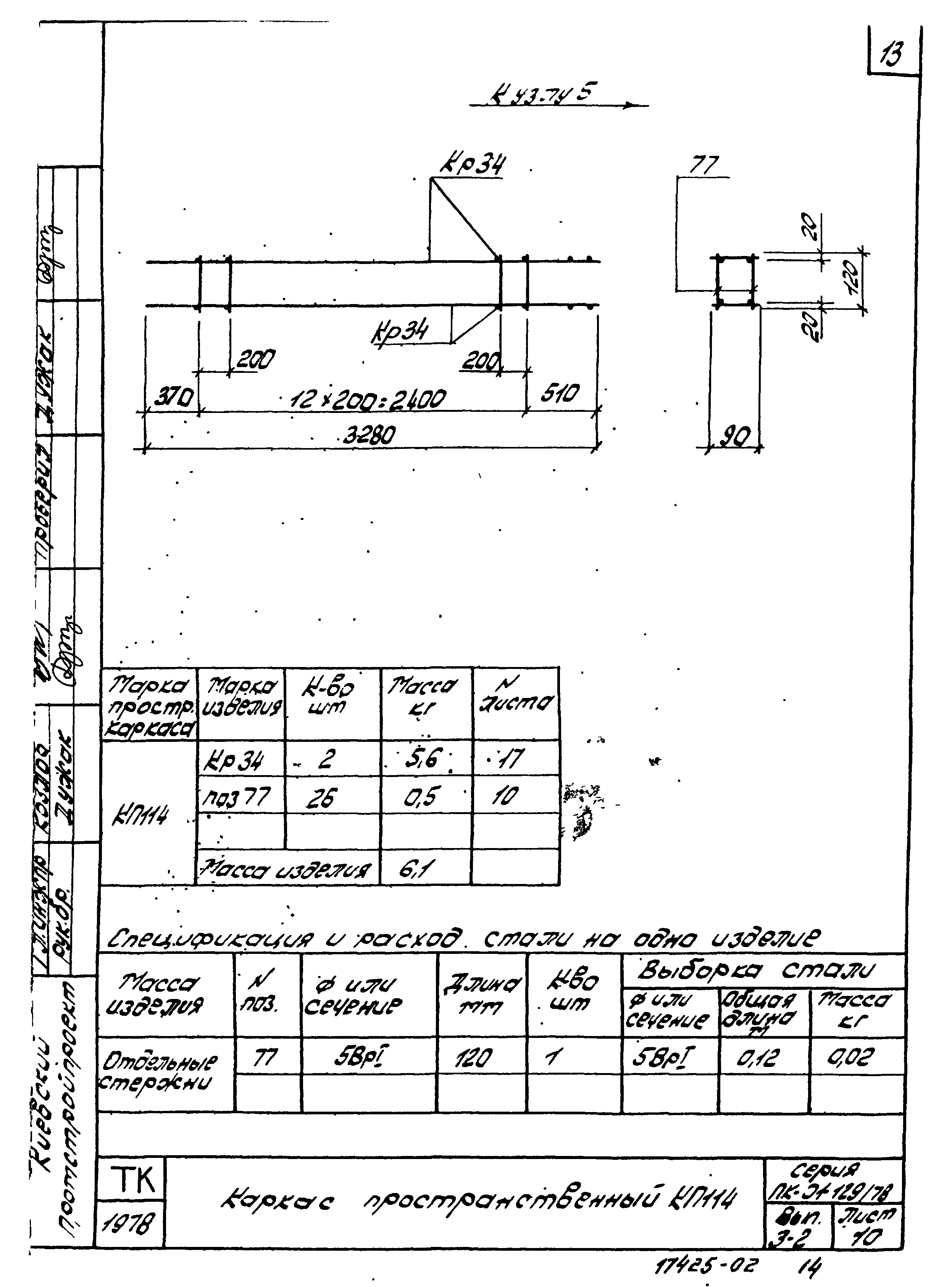 Серия ПК-01-129/78