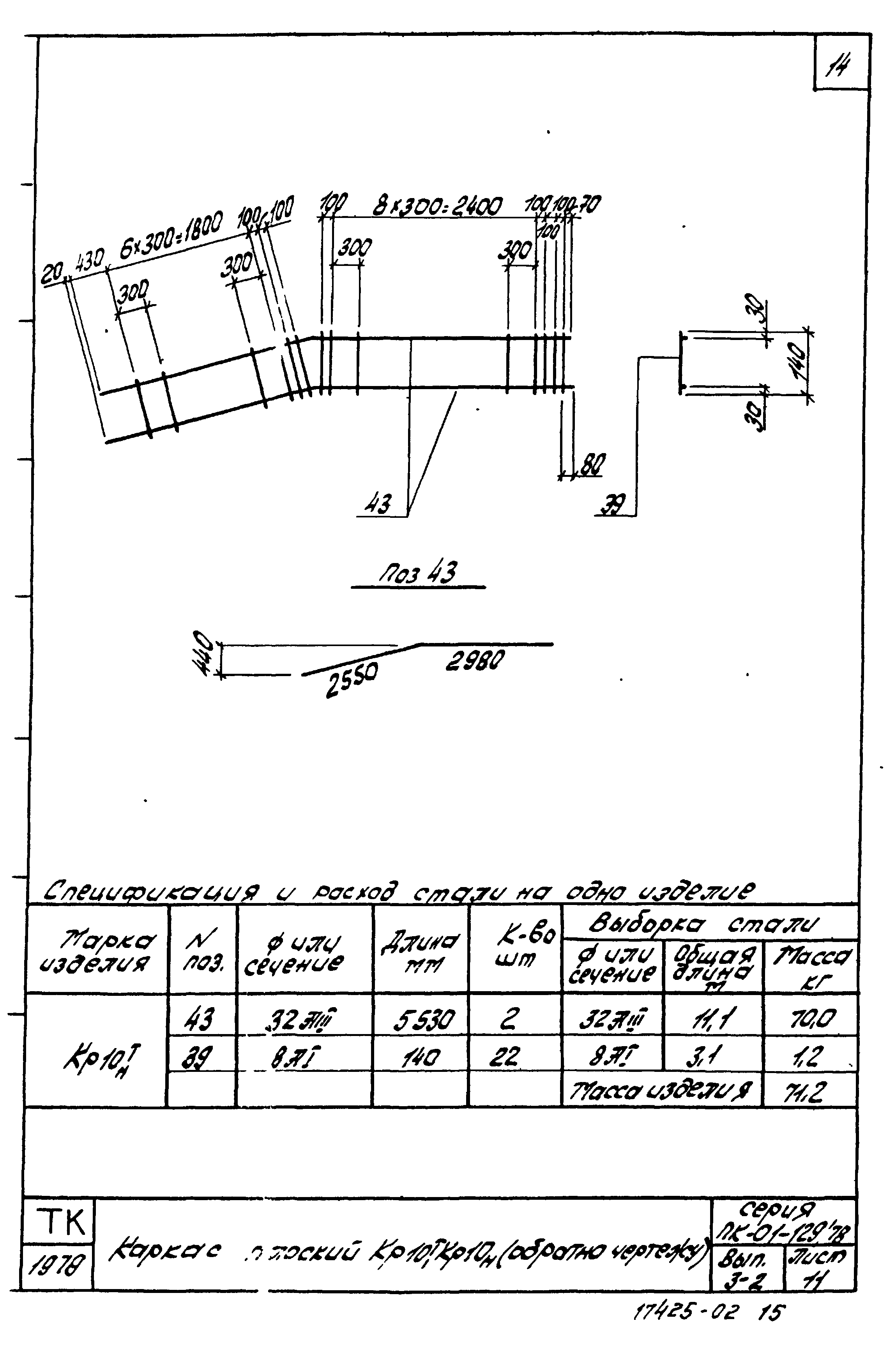 Серия ПК-01-129/78