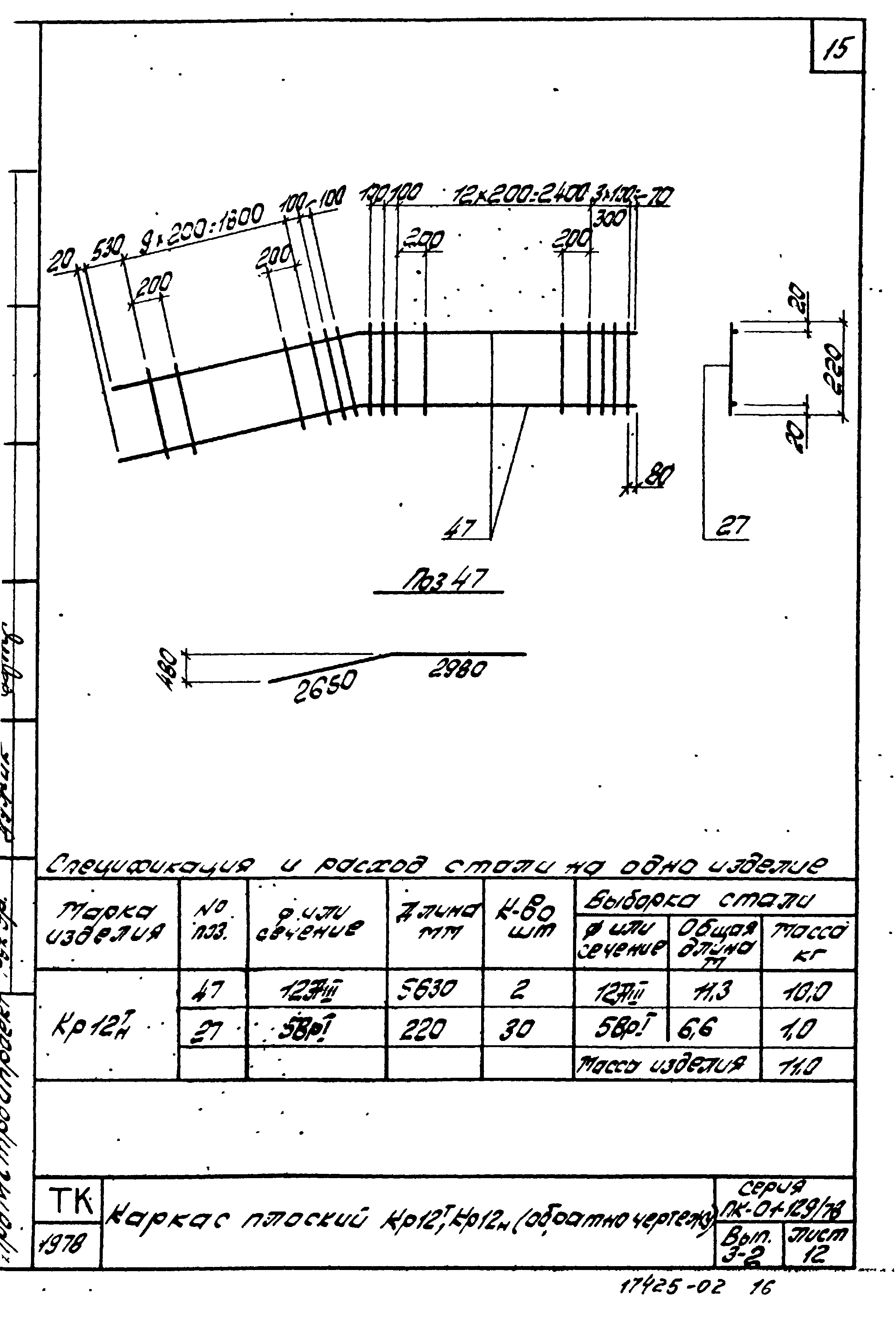 Серия ПК-01-129/78