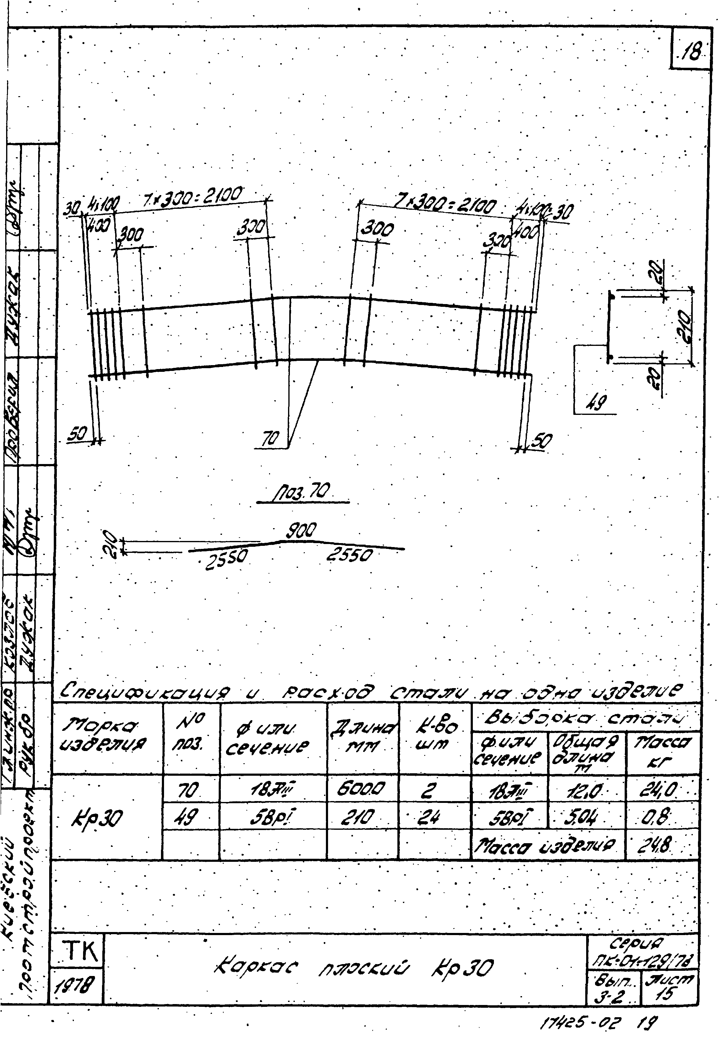 Серия ПК-01-129/78