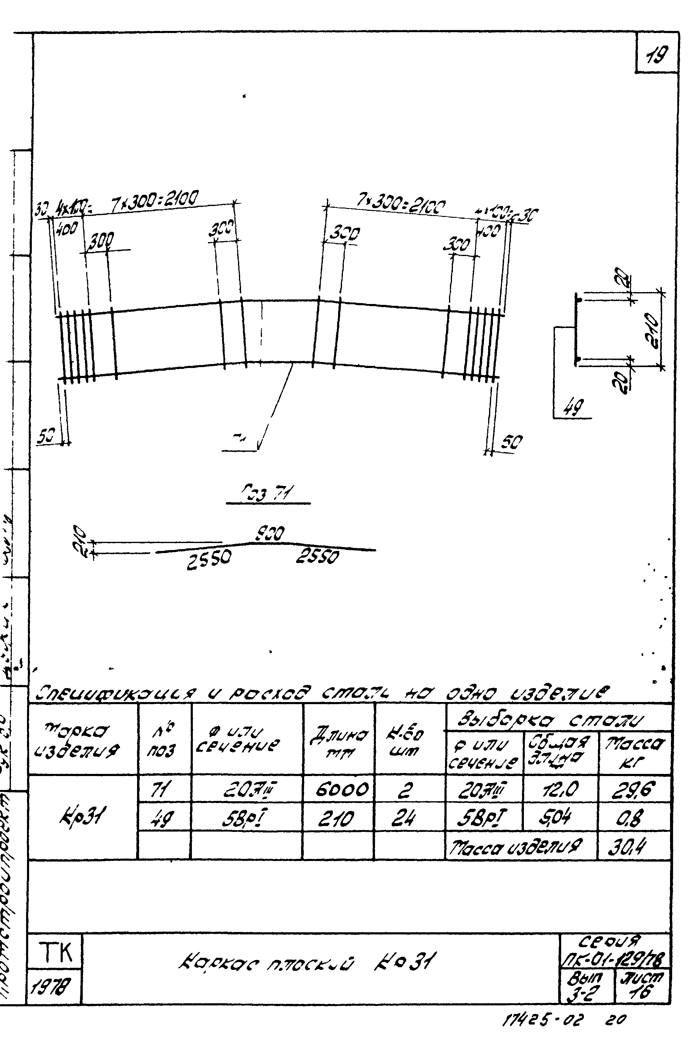 Серия ПК-01-129/78