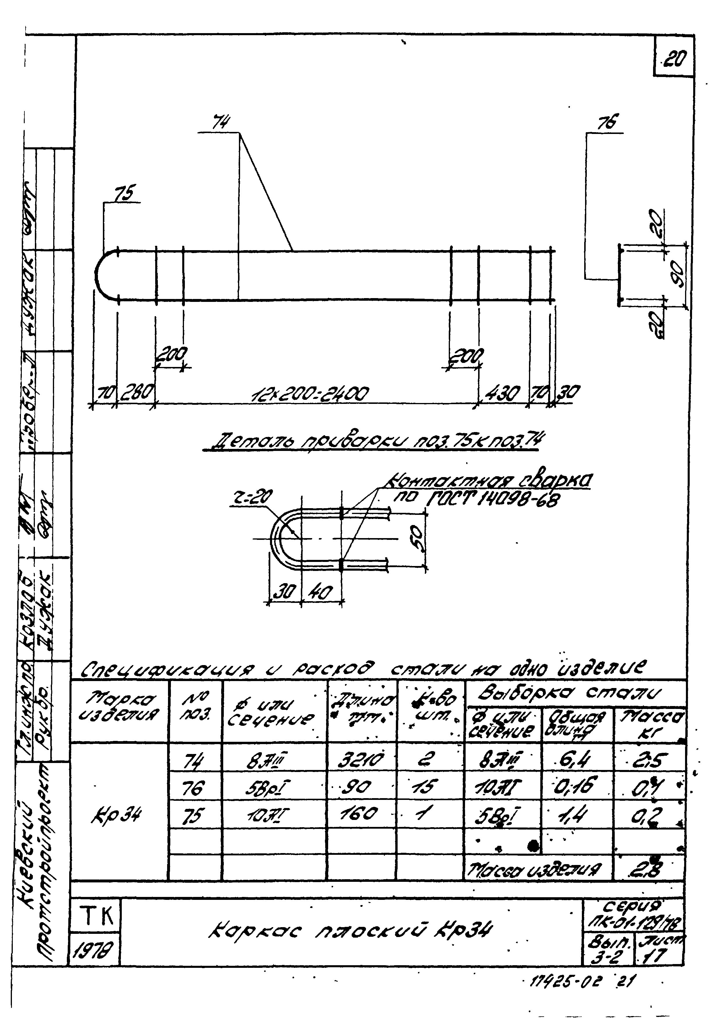 Серия ПК-01-129/78