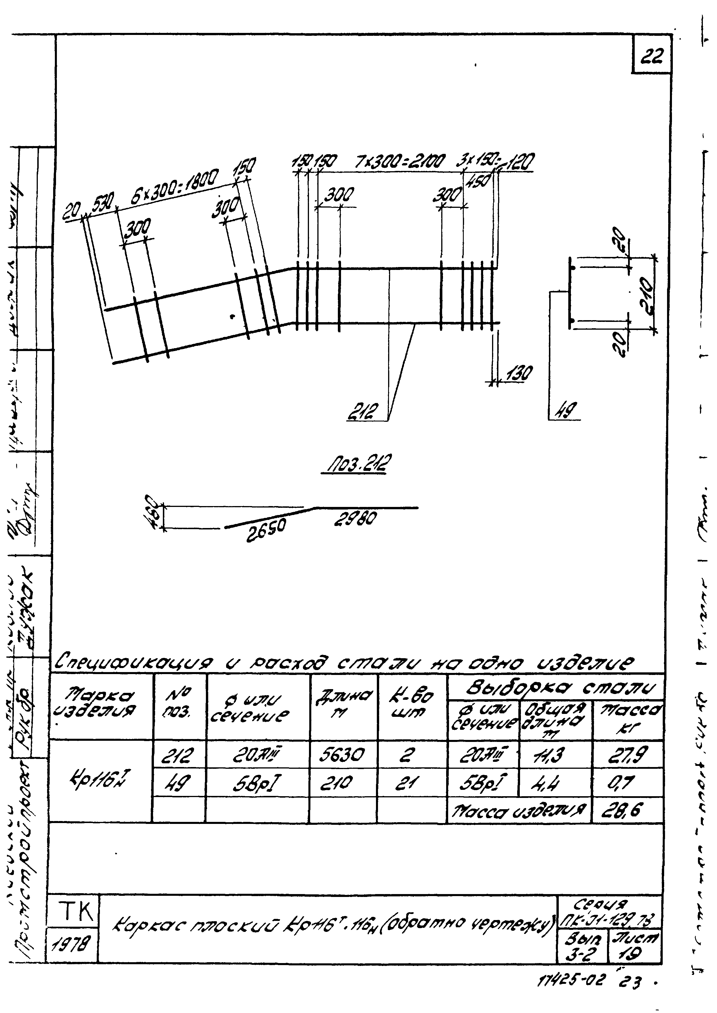 Серия ПК-01-129/78