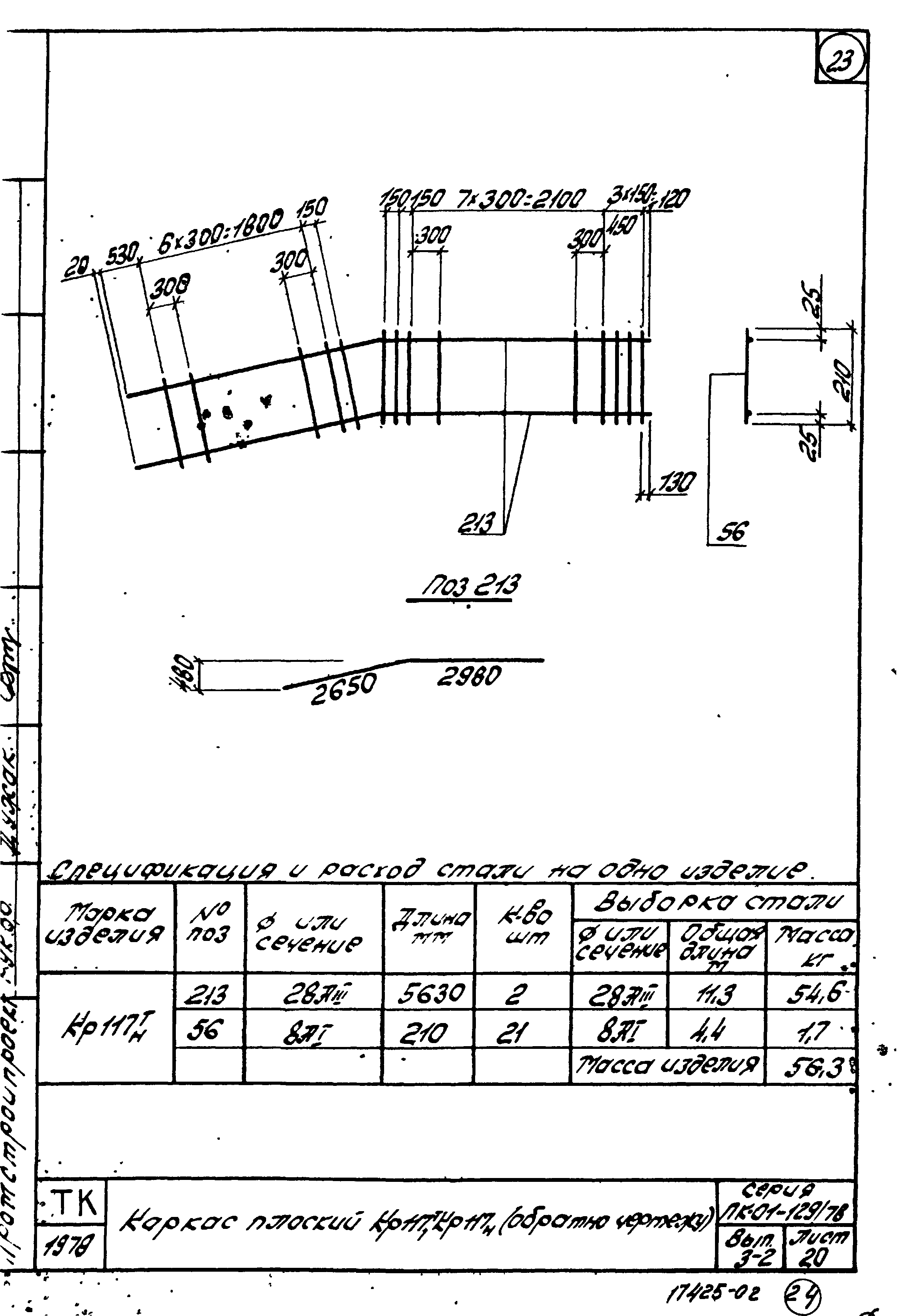 Серия ПК-01-129/78