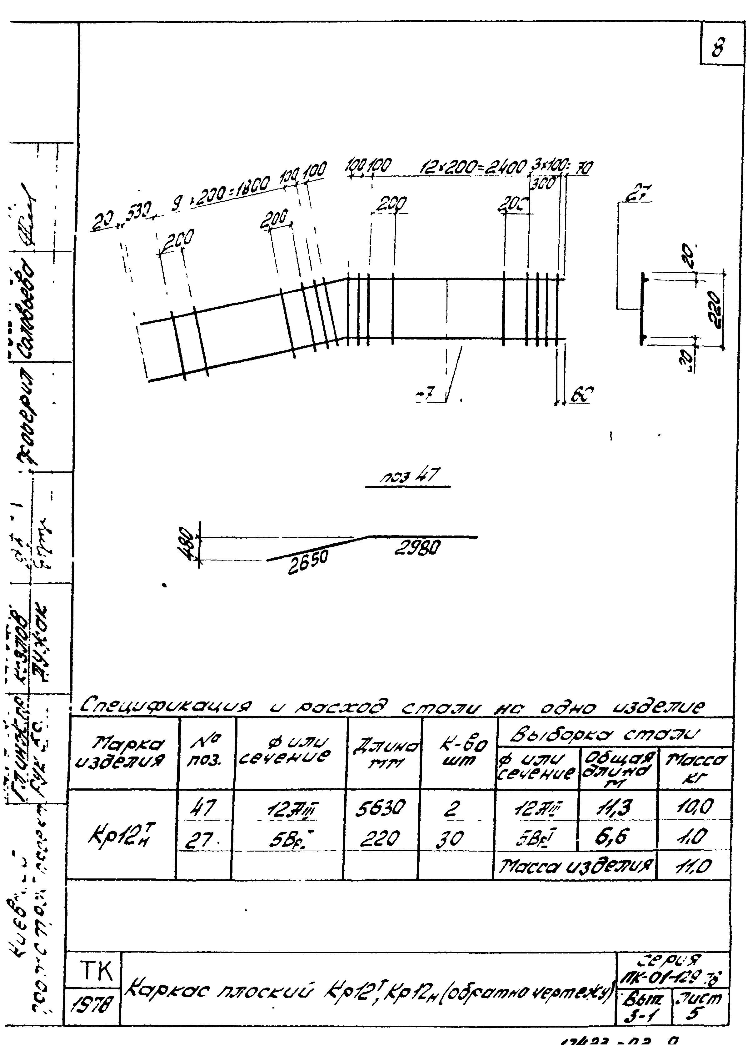 Серия ПК-01-129/78