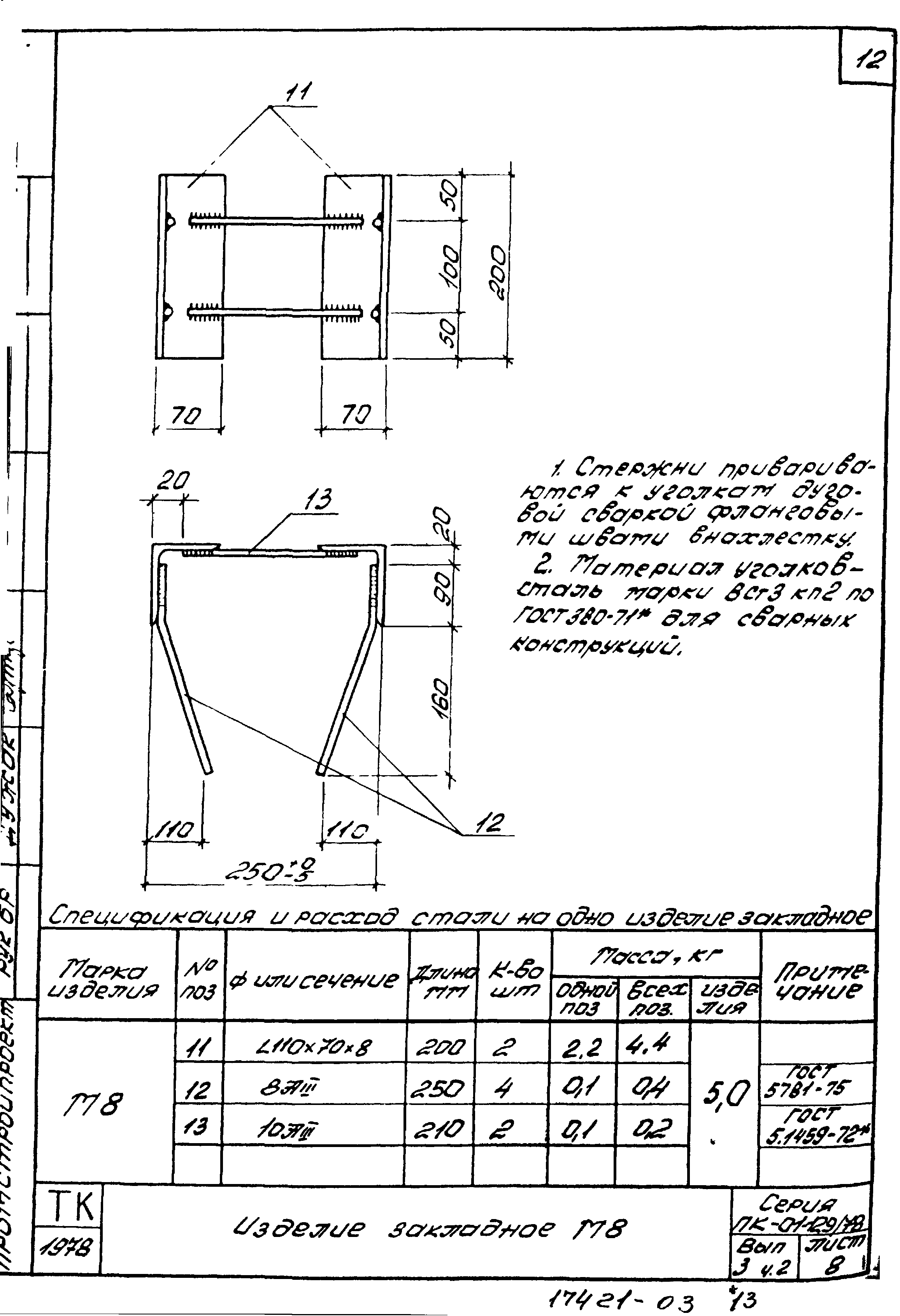 Серия ПК-01-129/78