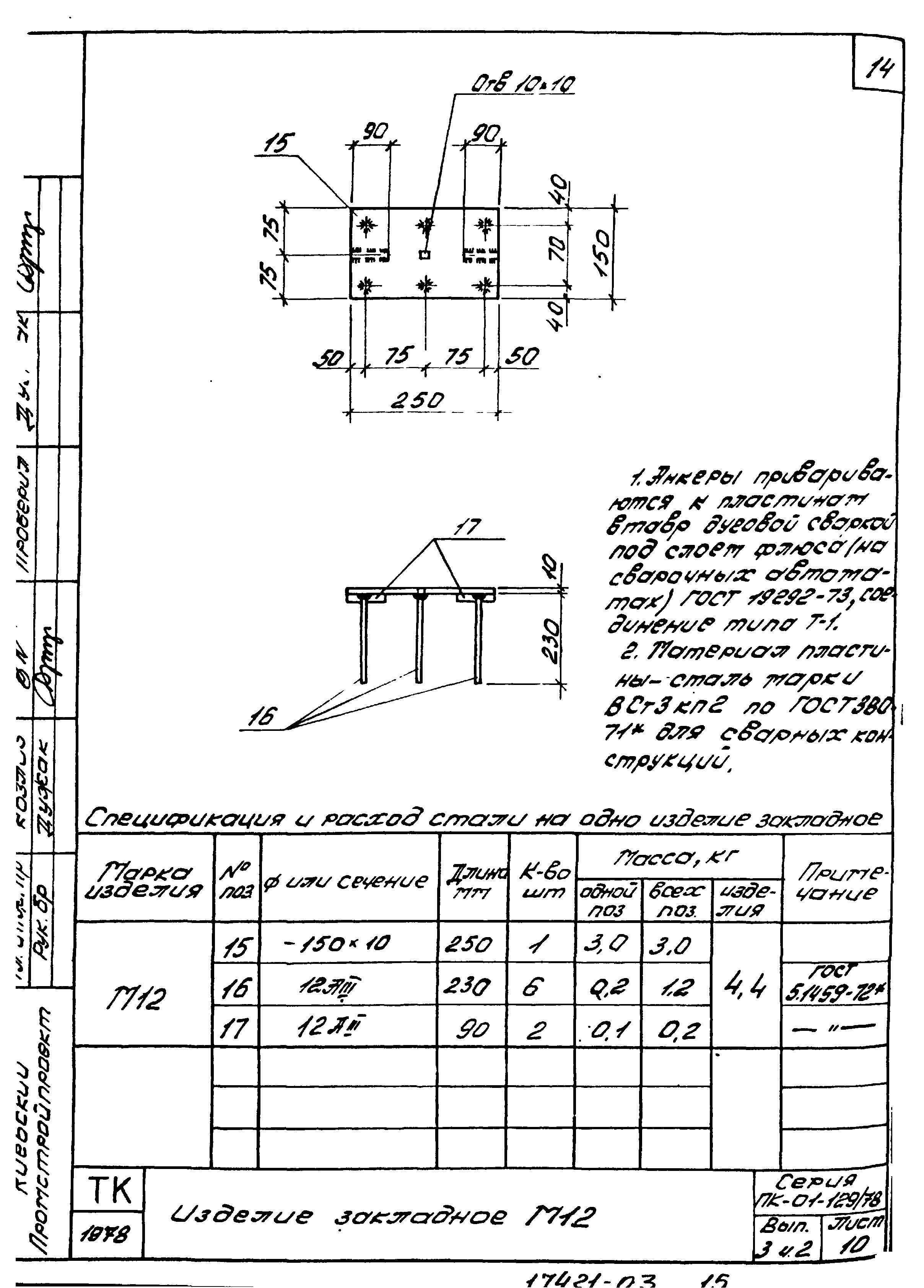 Серия ПК-01-129/78