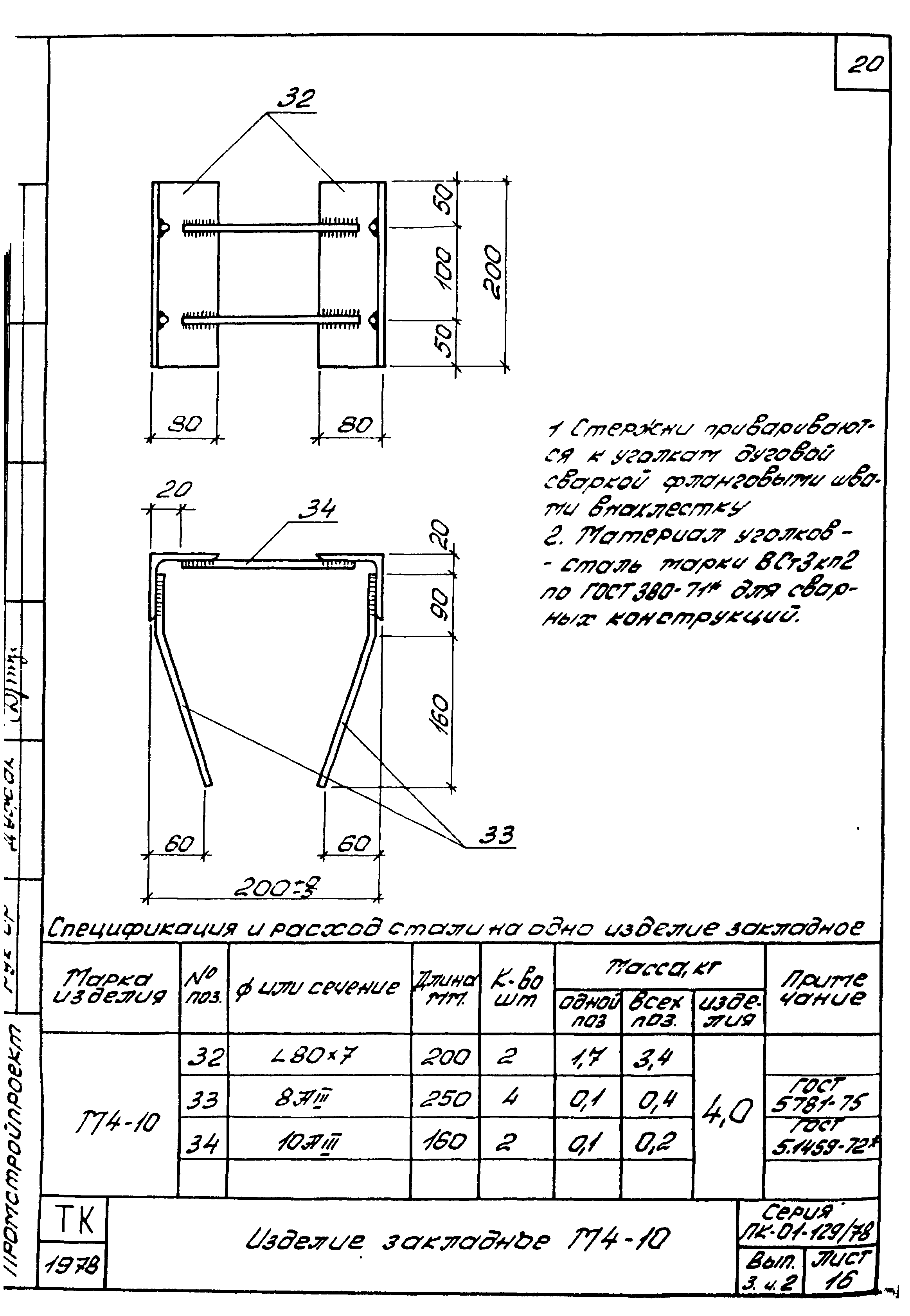 Серия ПК-01-129/78