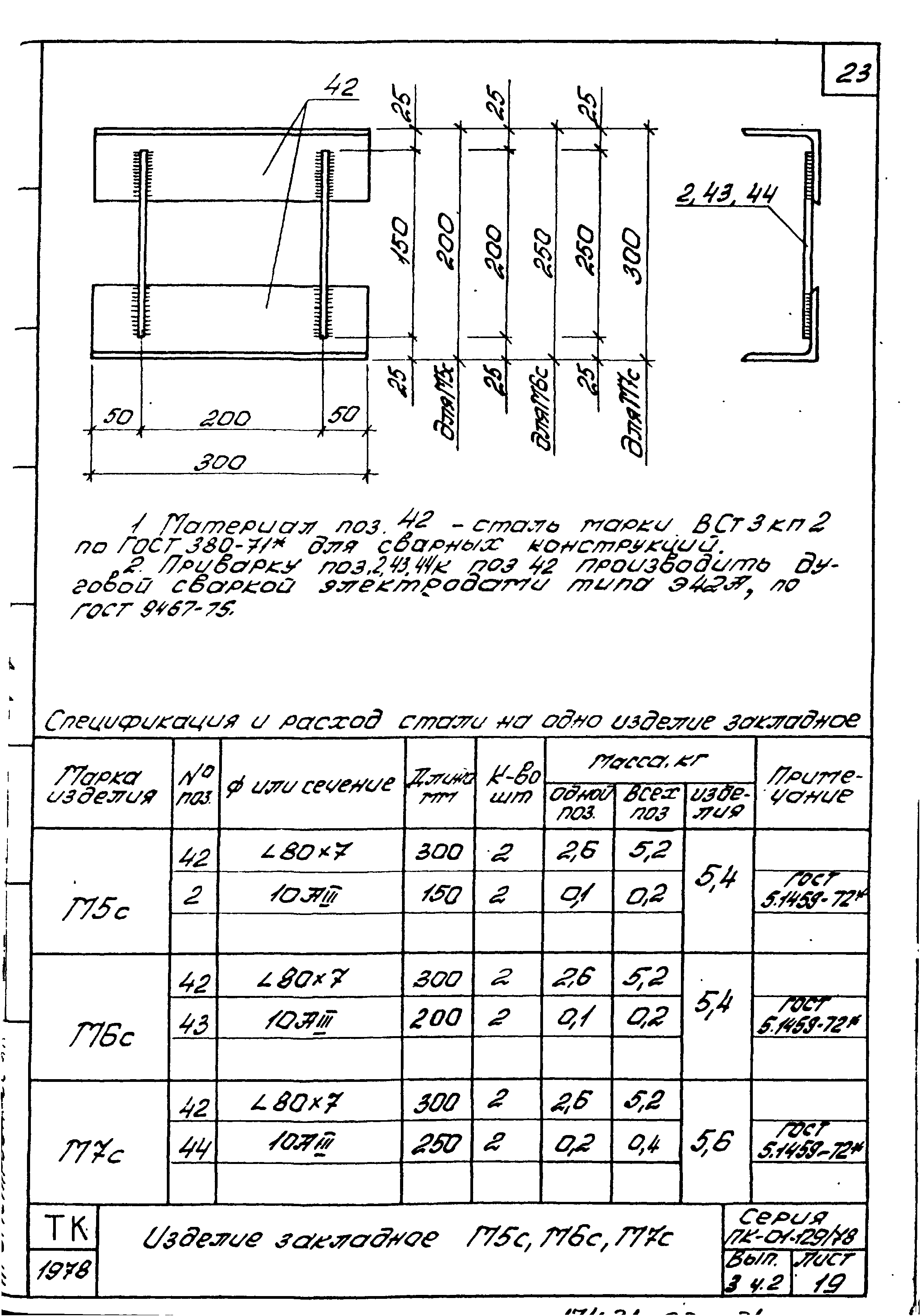 Серия ПК-01-129/78