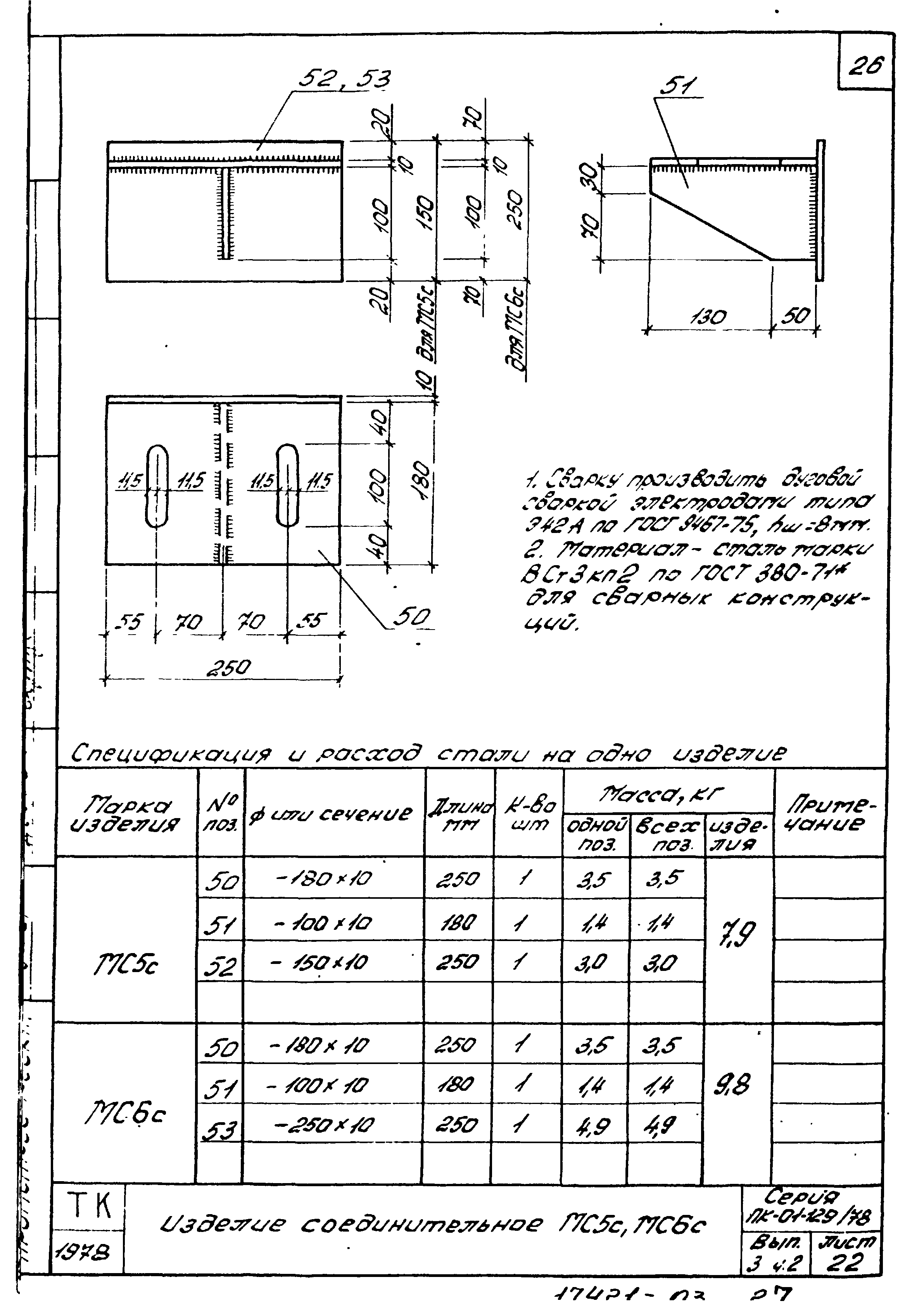 Серия ПК-01-129/78