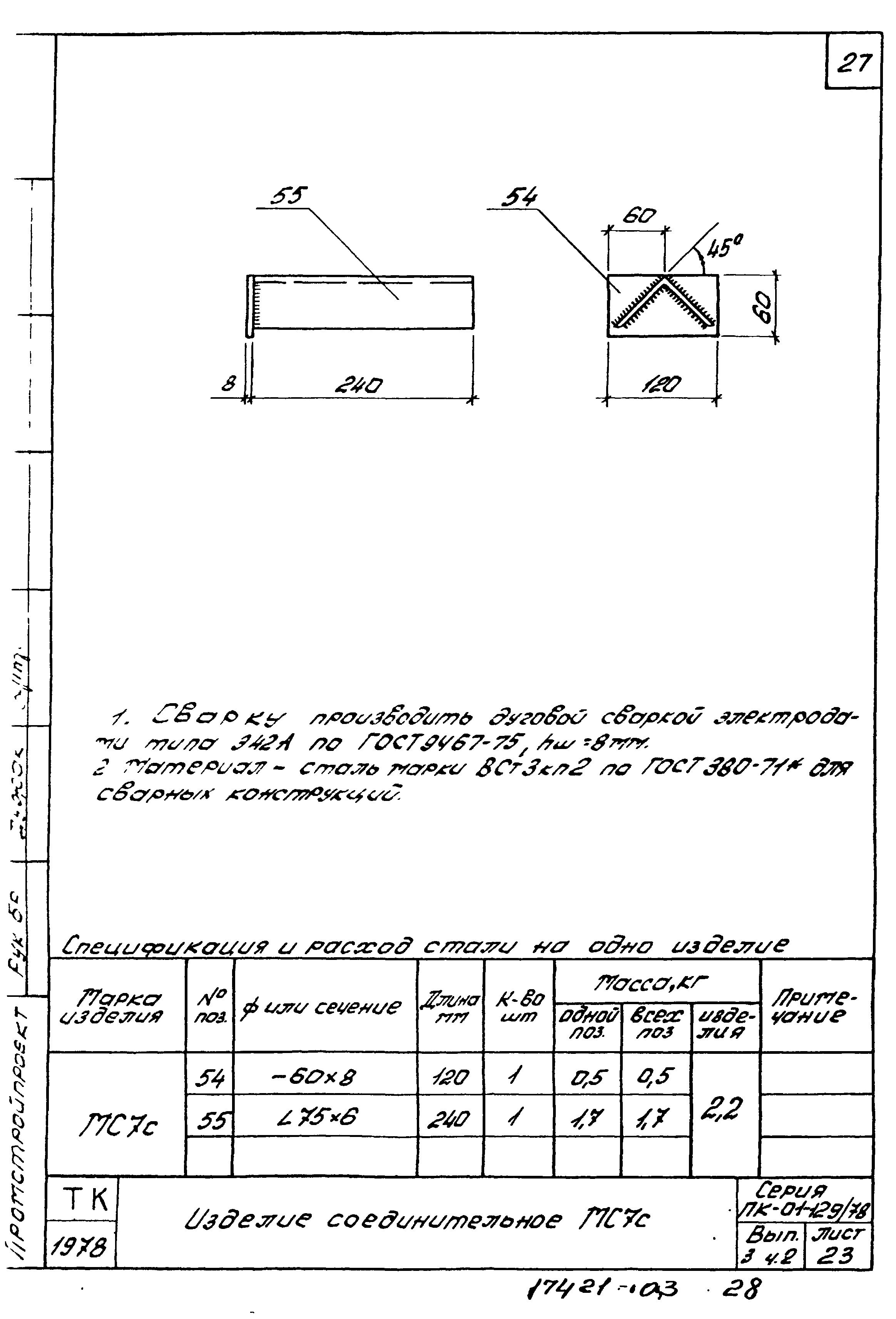 Серия ПК-01-129/78