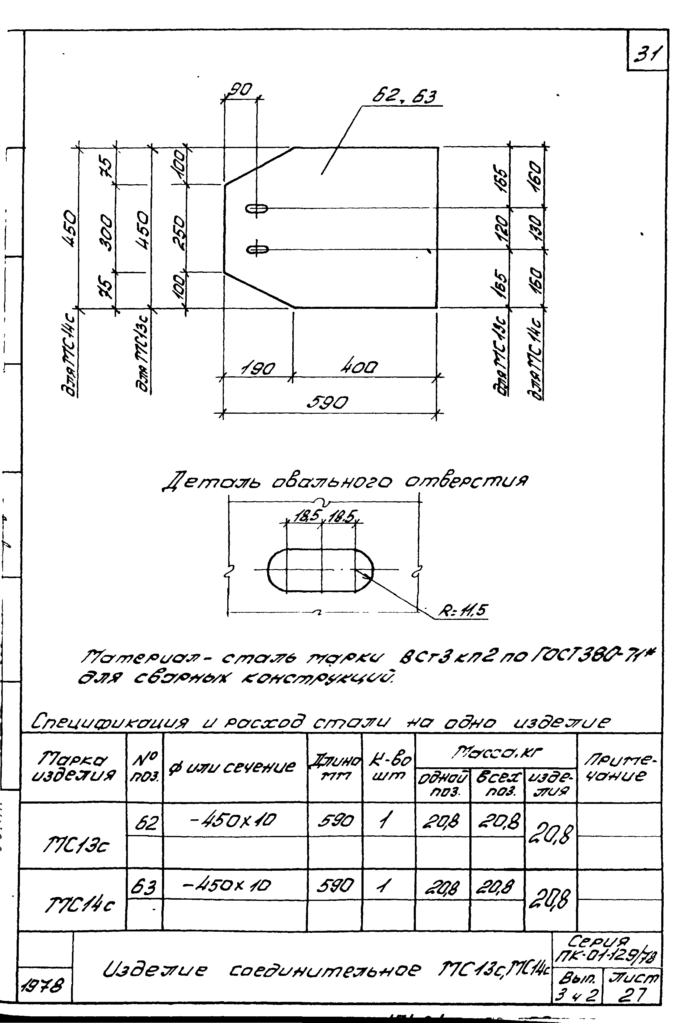 Серия ПК-01-129/78