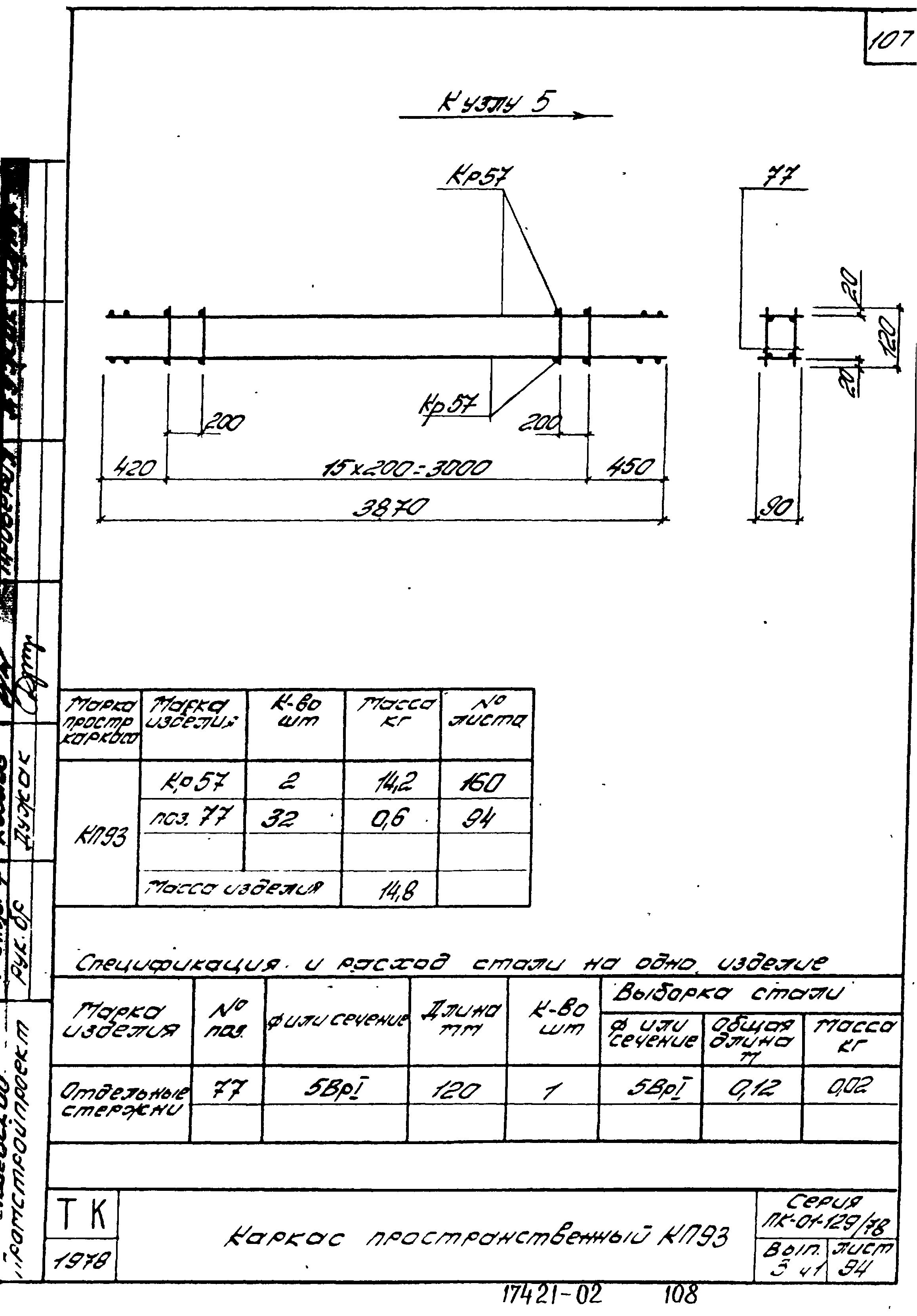 Серия ПК-01-129/78