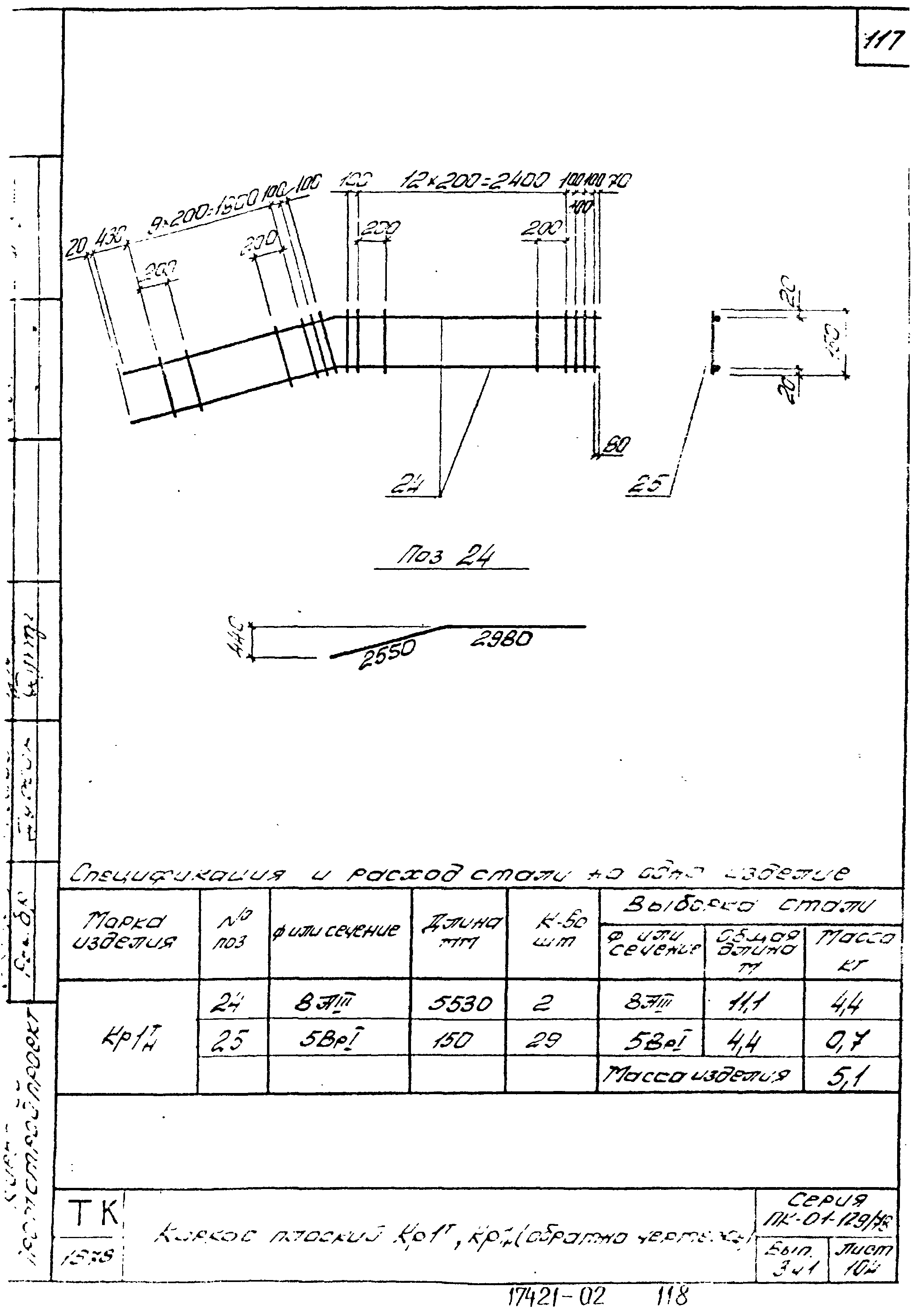 Серия ПК-01-129/78