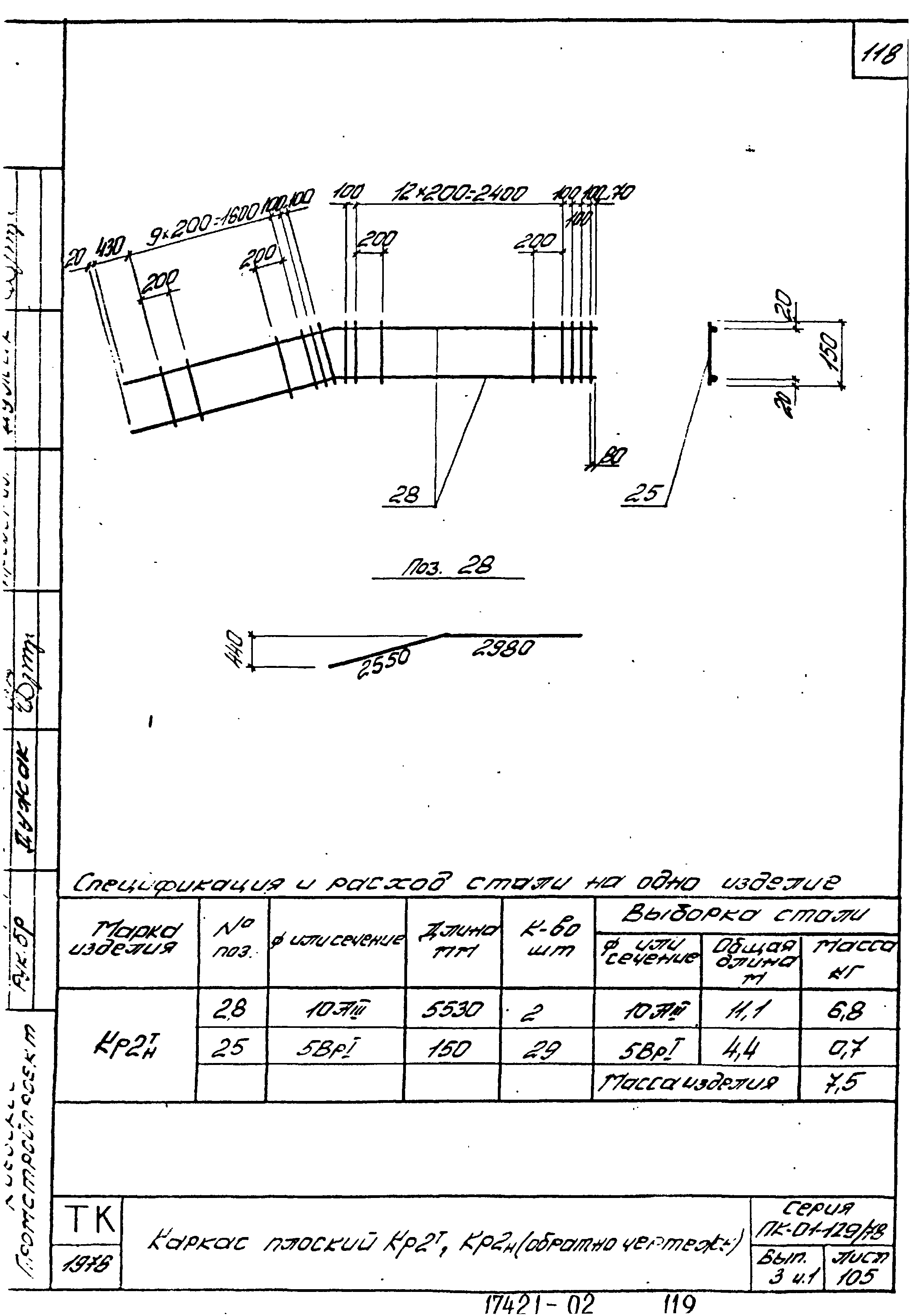 Серия ПК-01-129/78