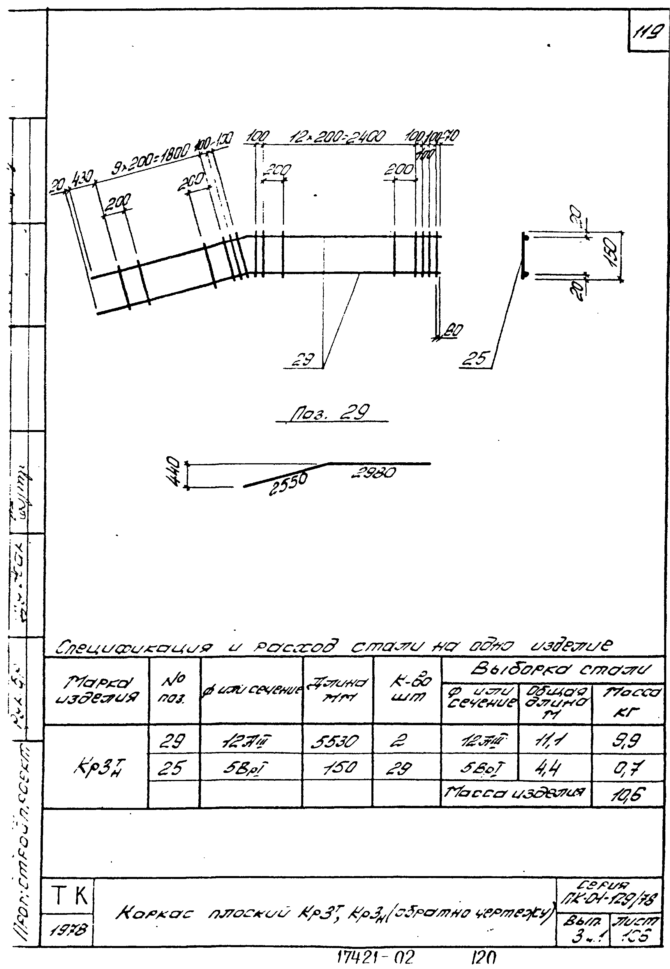 Серия ПК-01-129/78