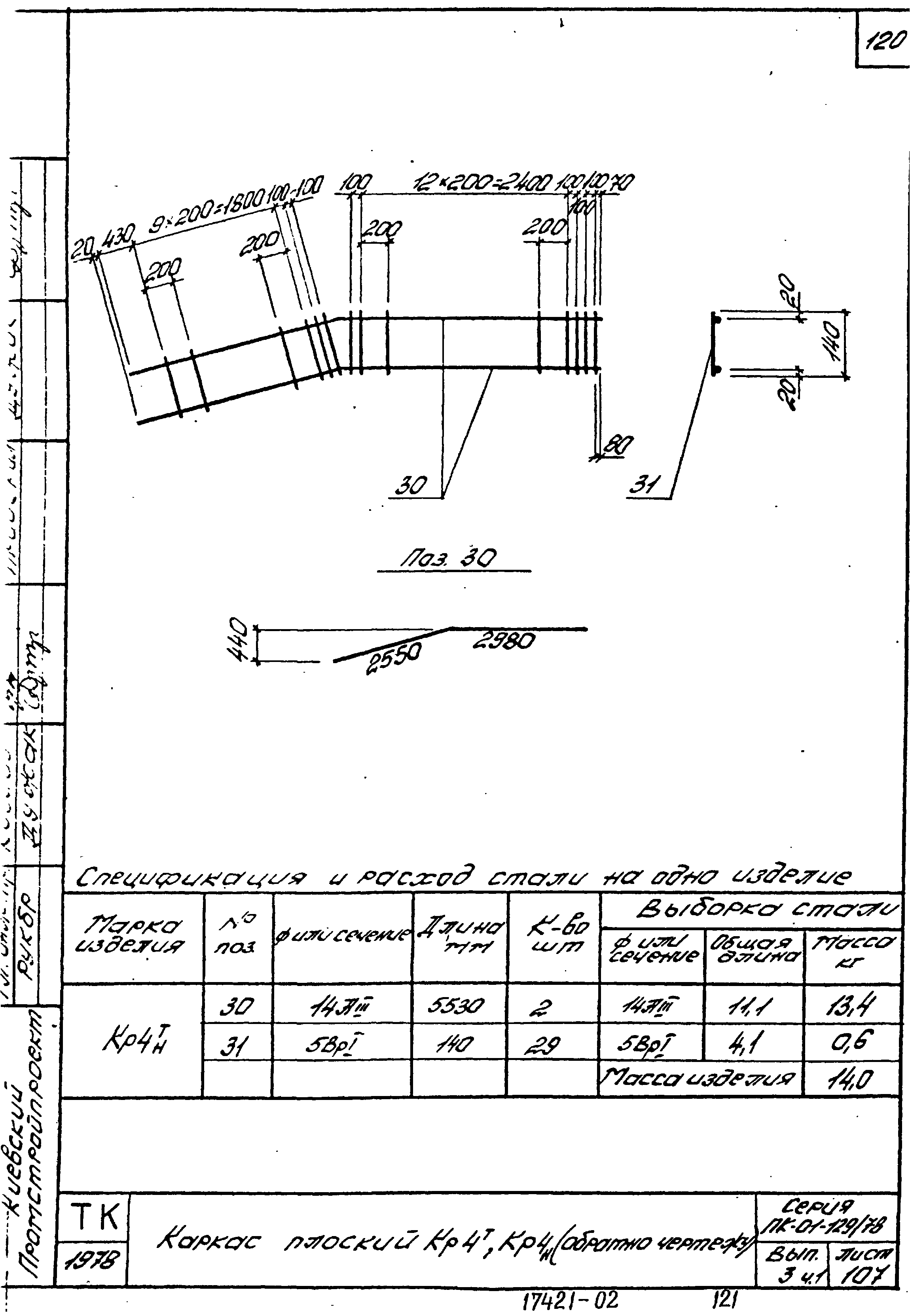 Серия ПК-01-129/78