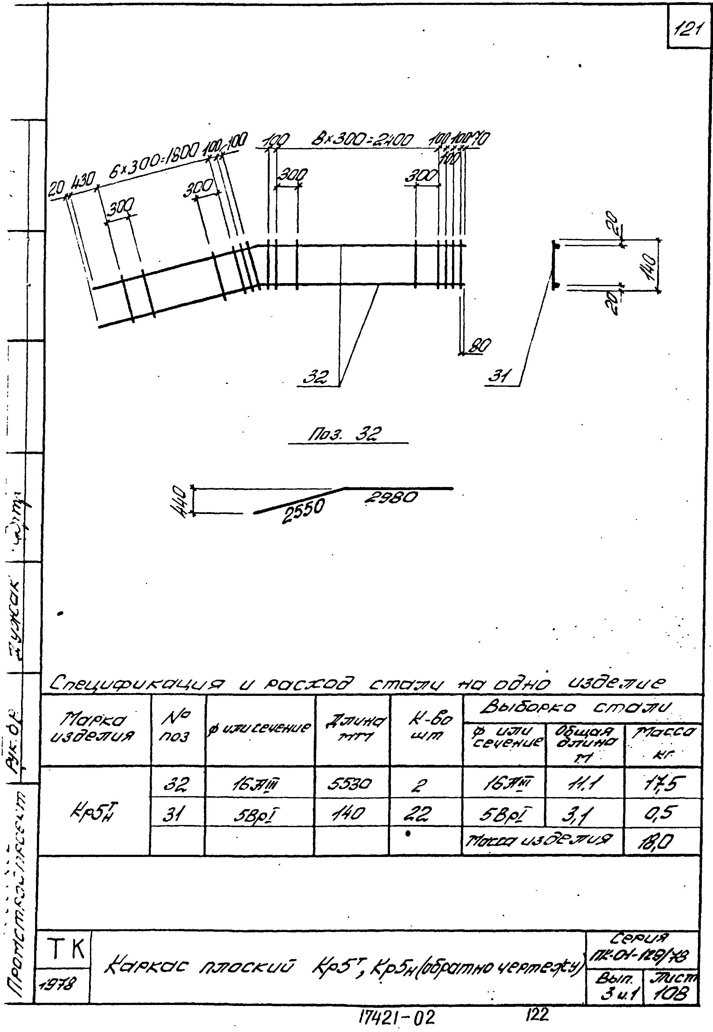 Серия ПК-01-129/78