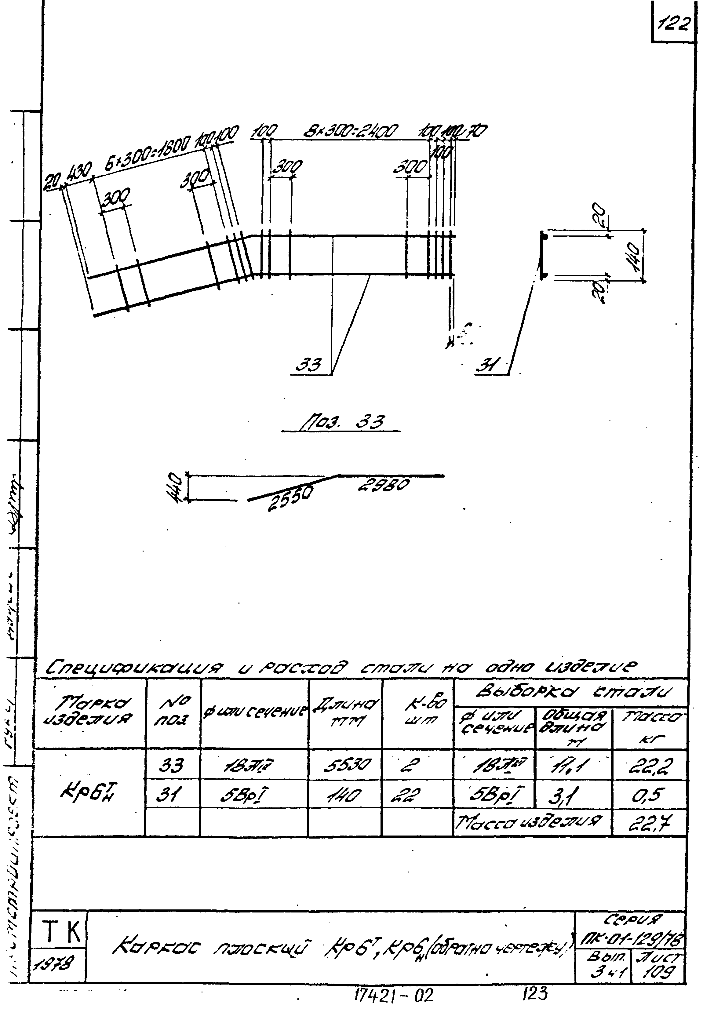 Серия ПК-01-129/78