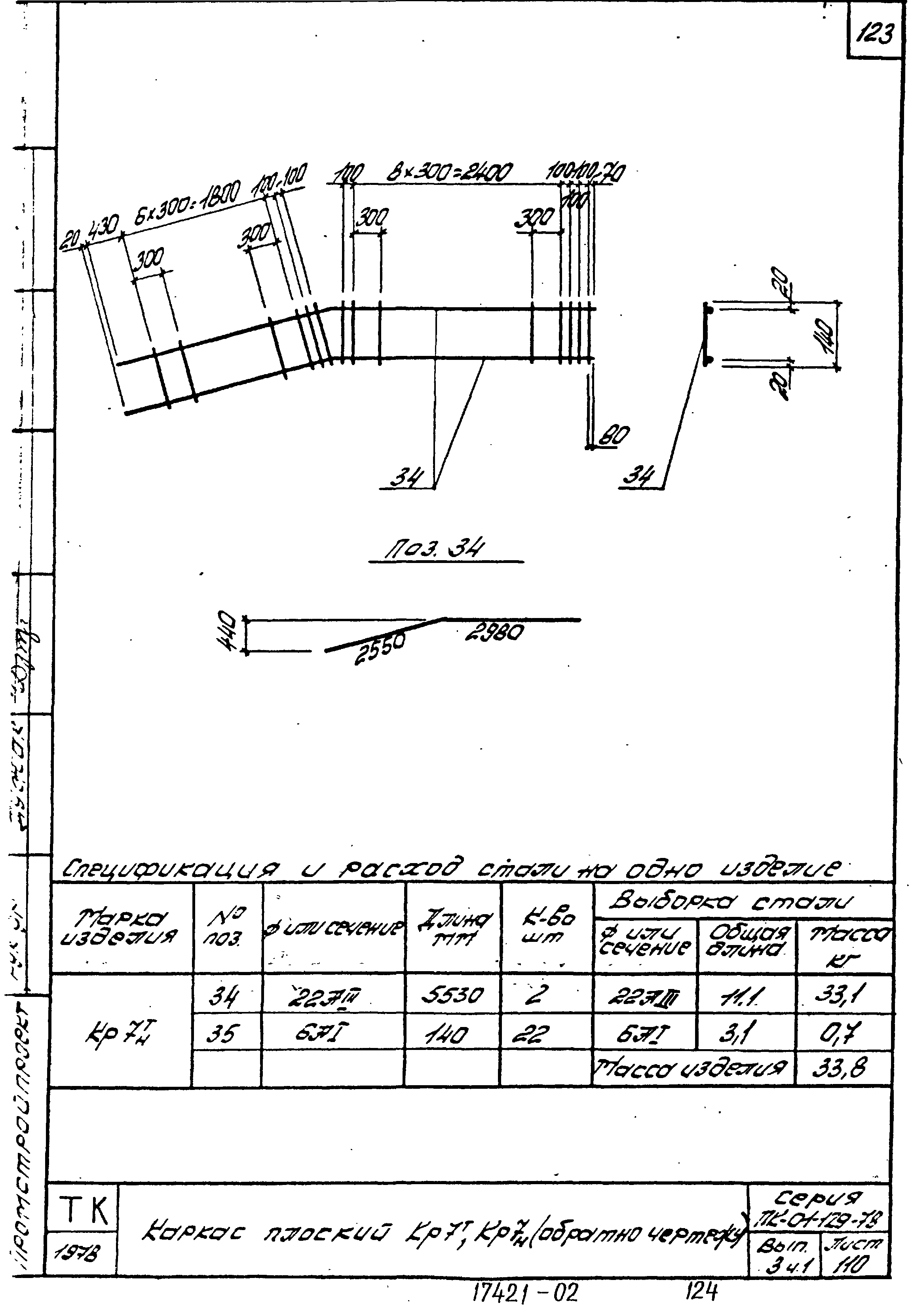 Серия ПК-01-129/78