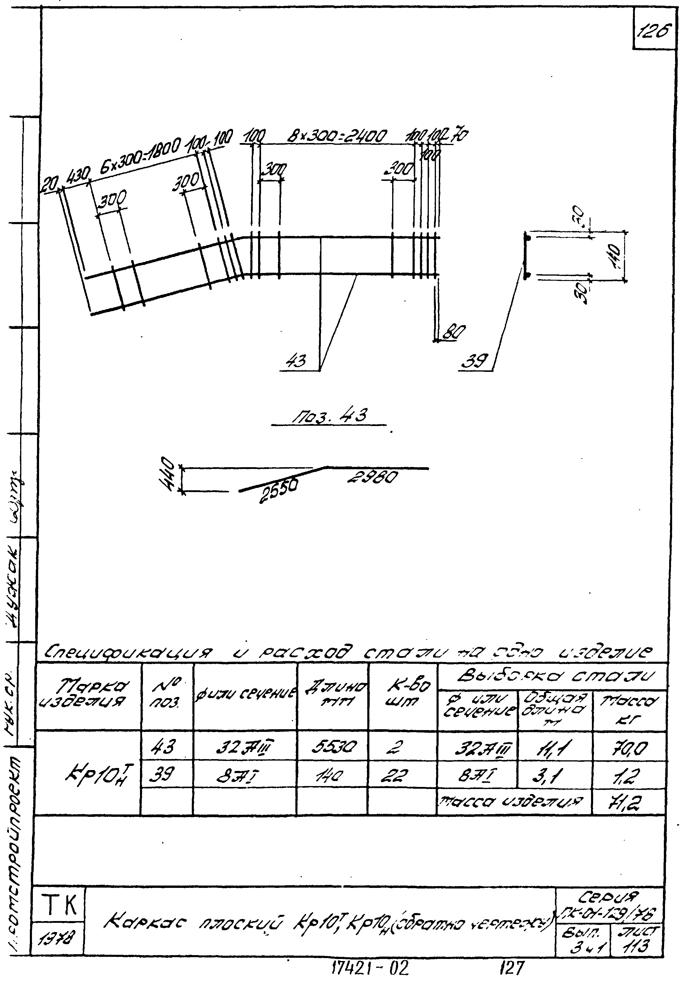 Серия ПК-01-129/78