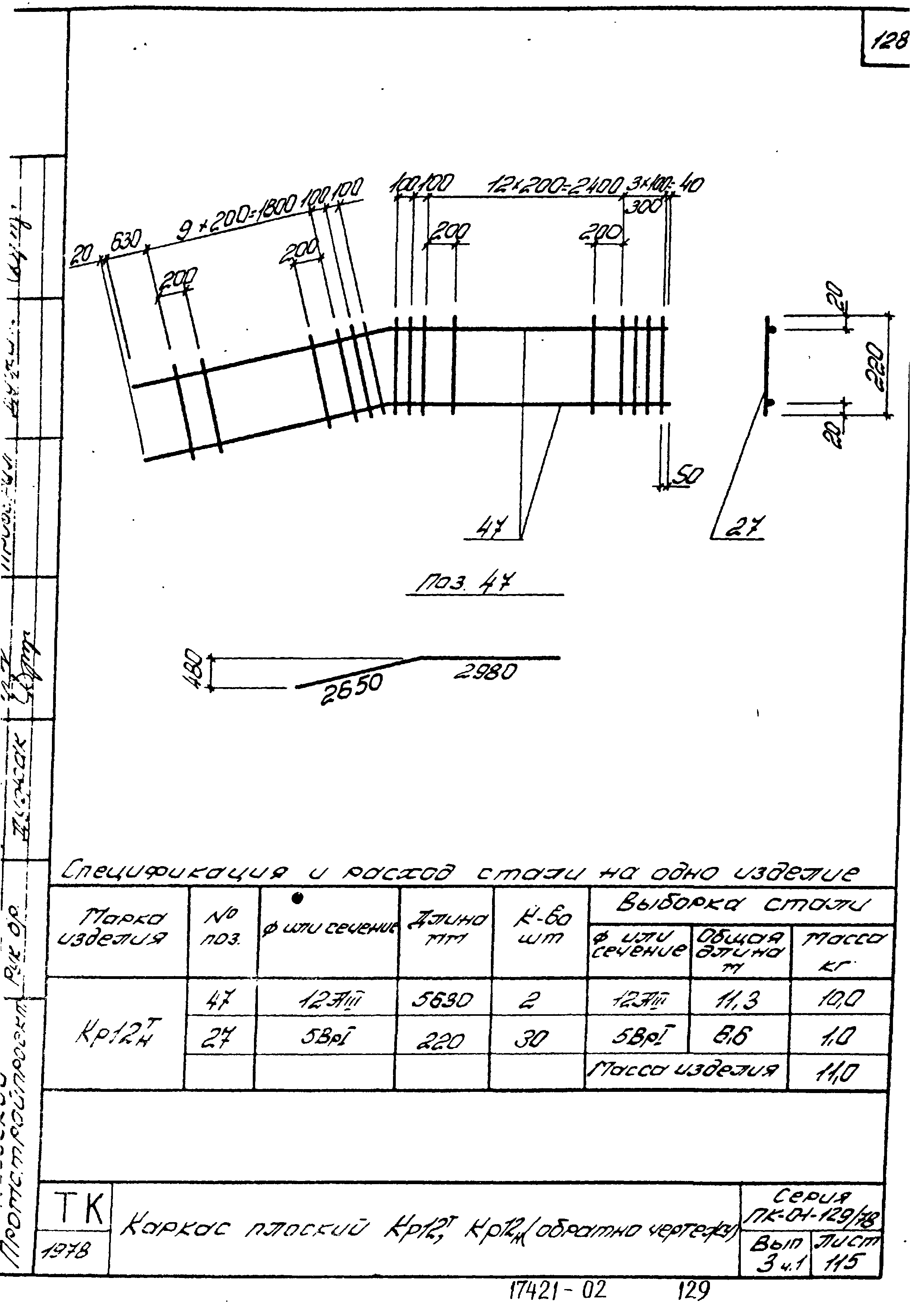 Серия ПК-01-129/78