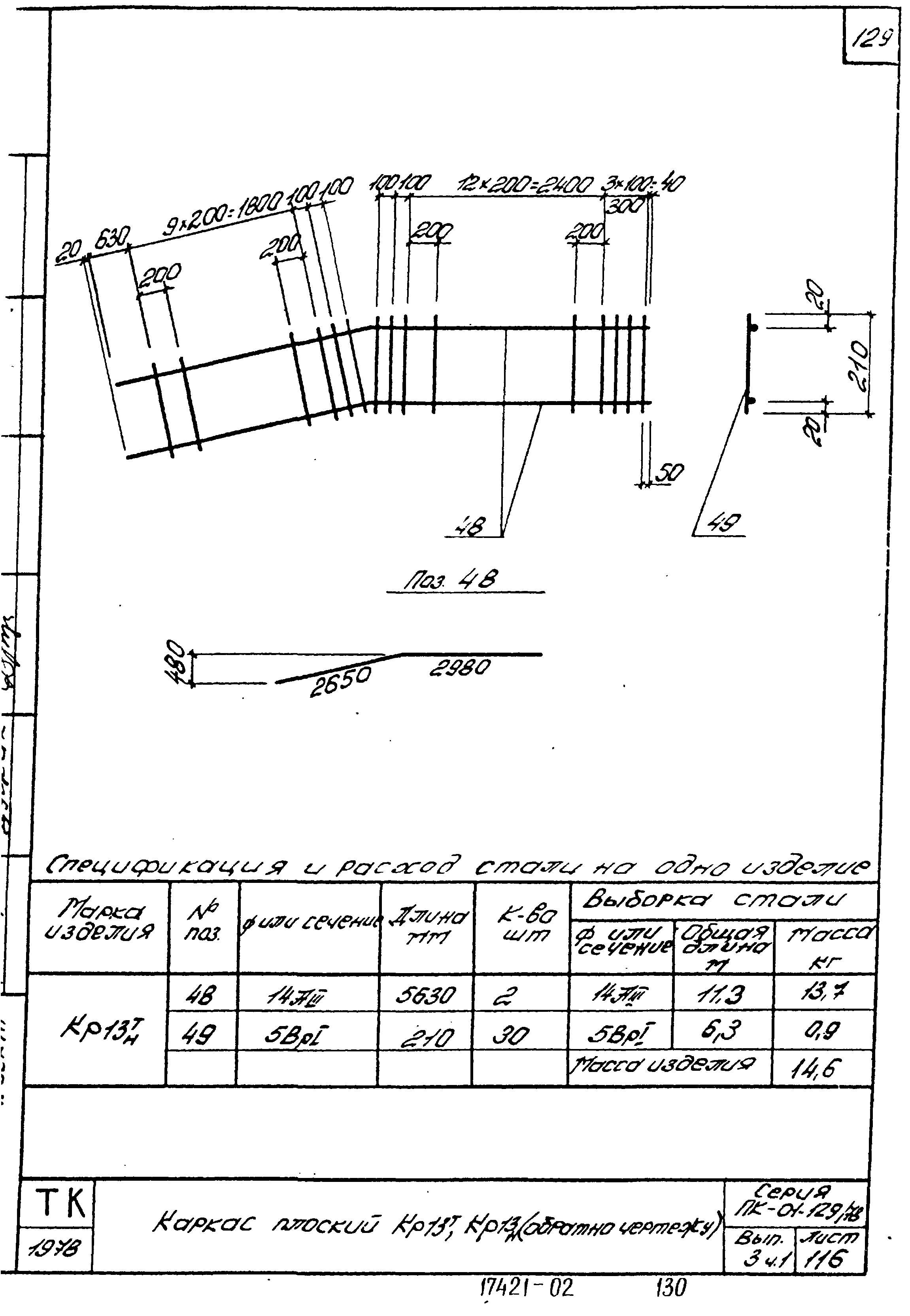 Серия ПК-01-129/78