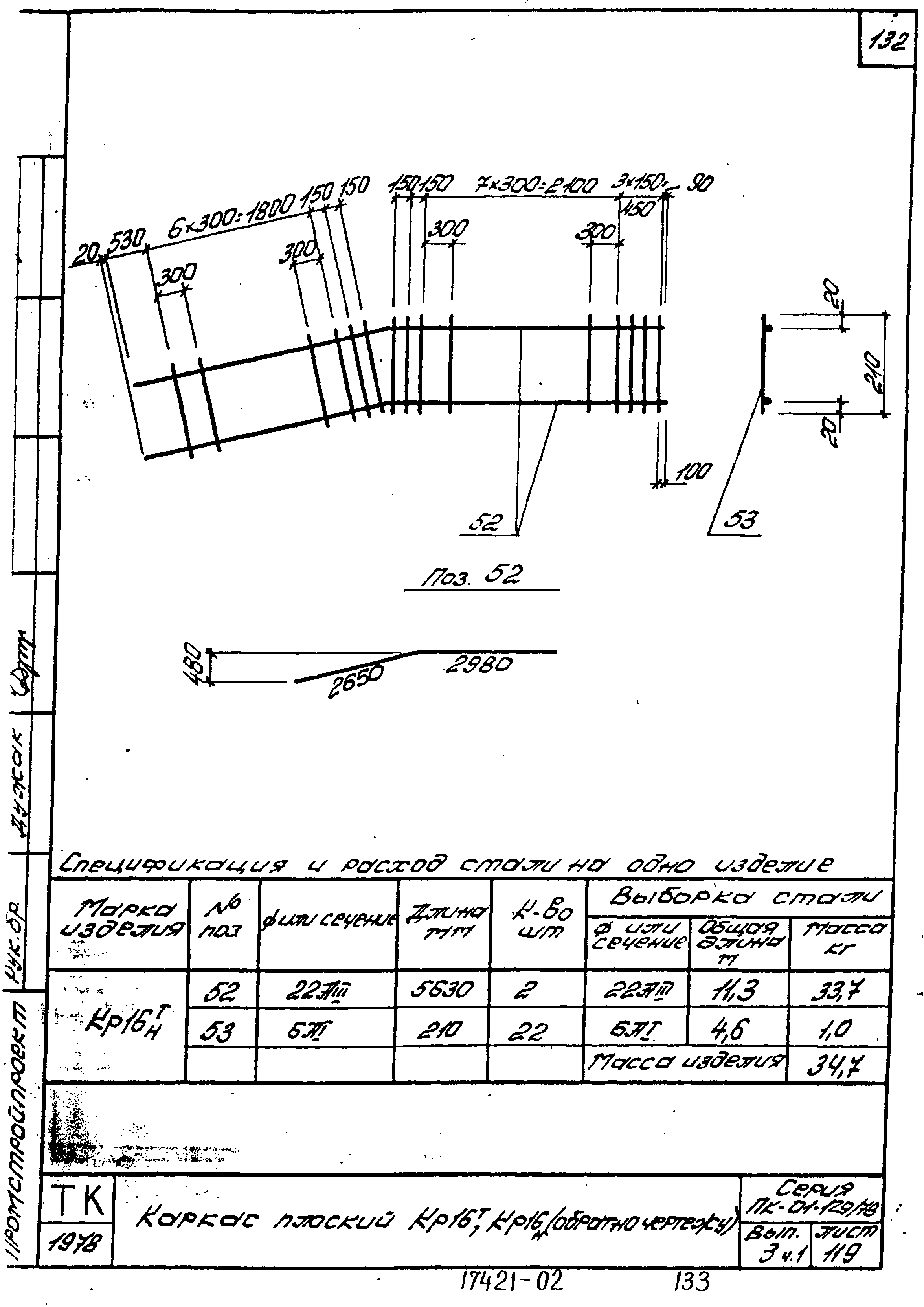 Серия ПК-01-129/78