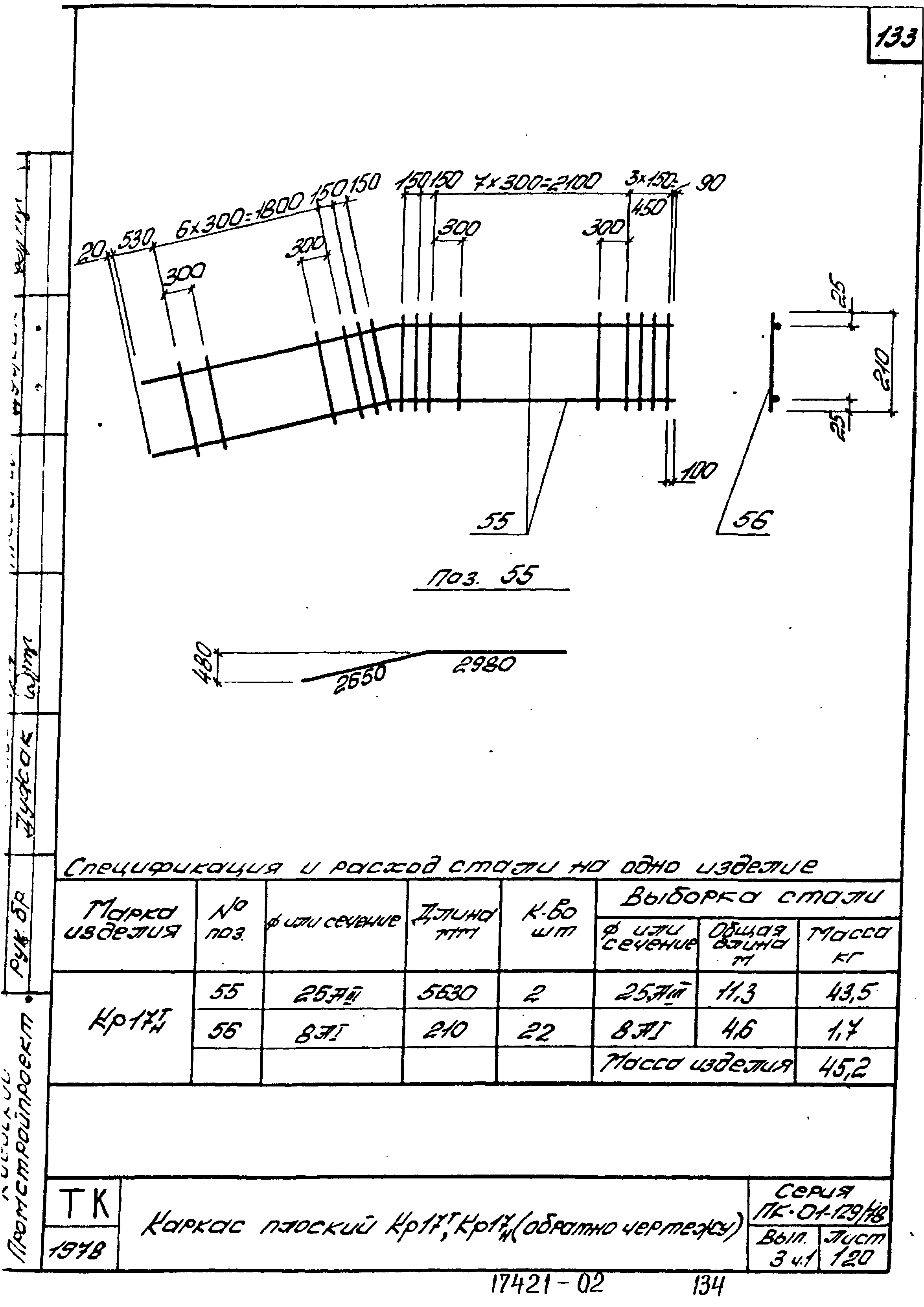 Серия ПК-01-129/78