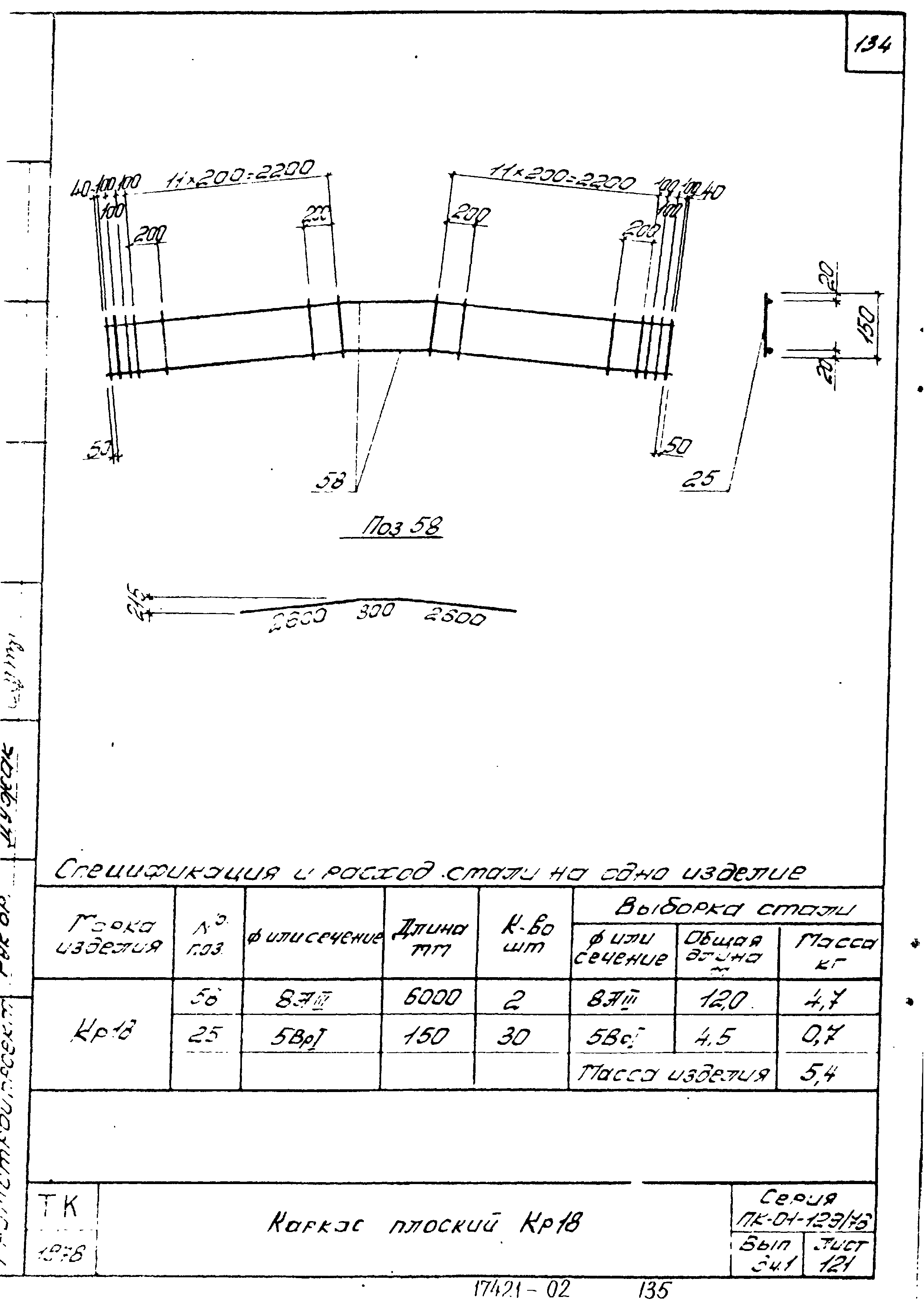 Серия ПК-01-129/78