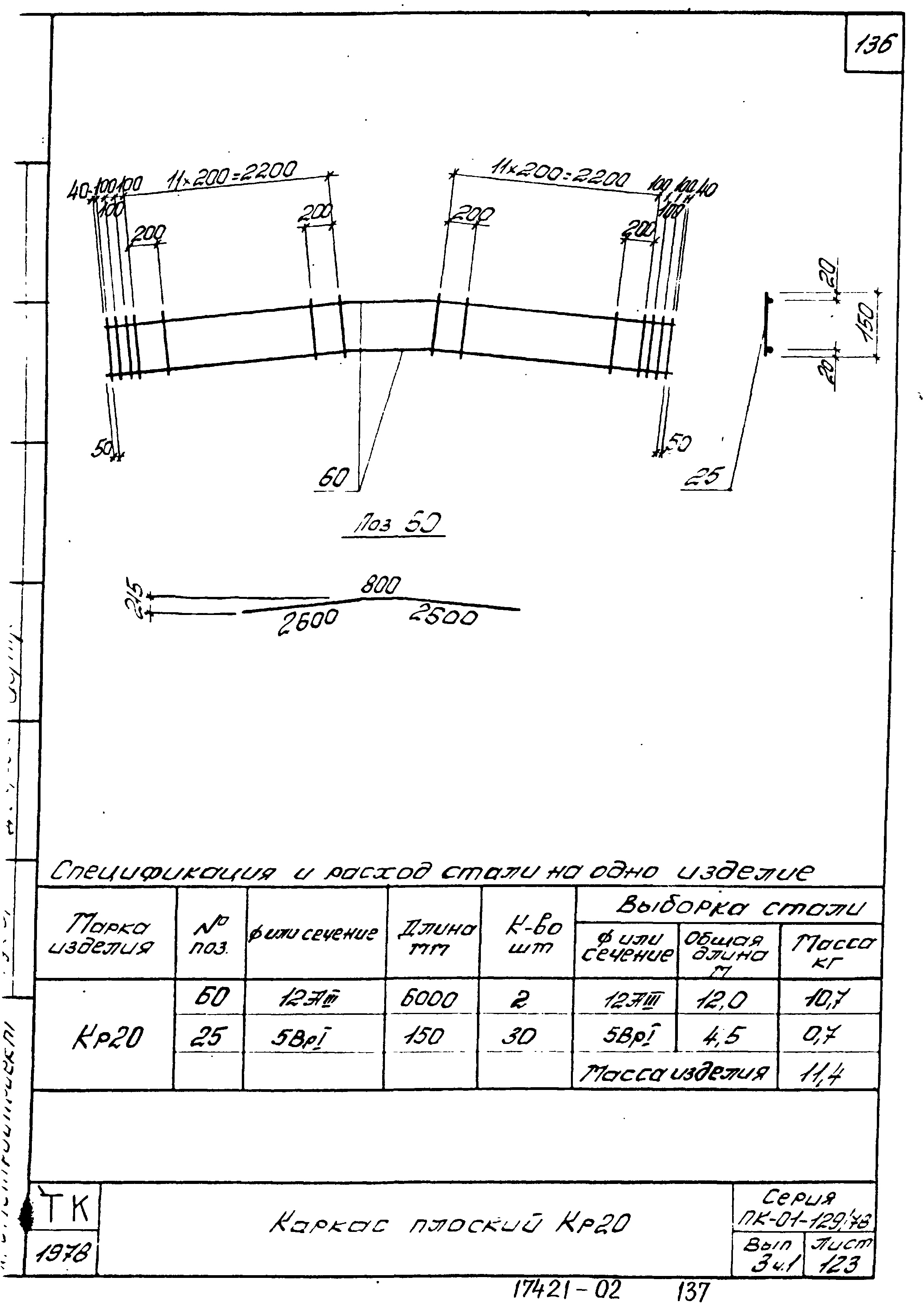 Серия ПК-01-129/78