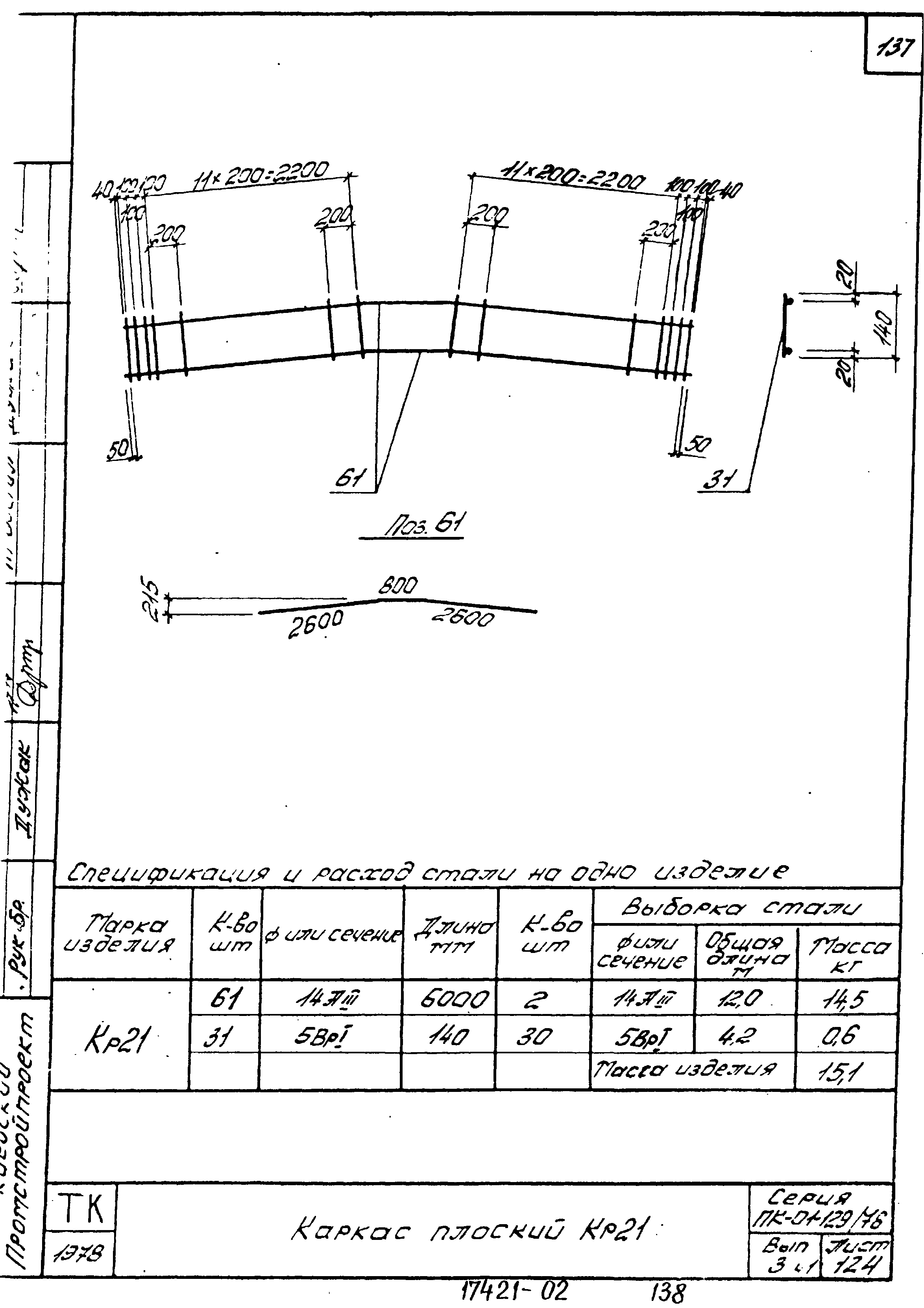 Серия ПК-01-129/78