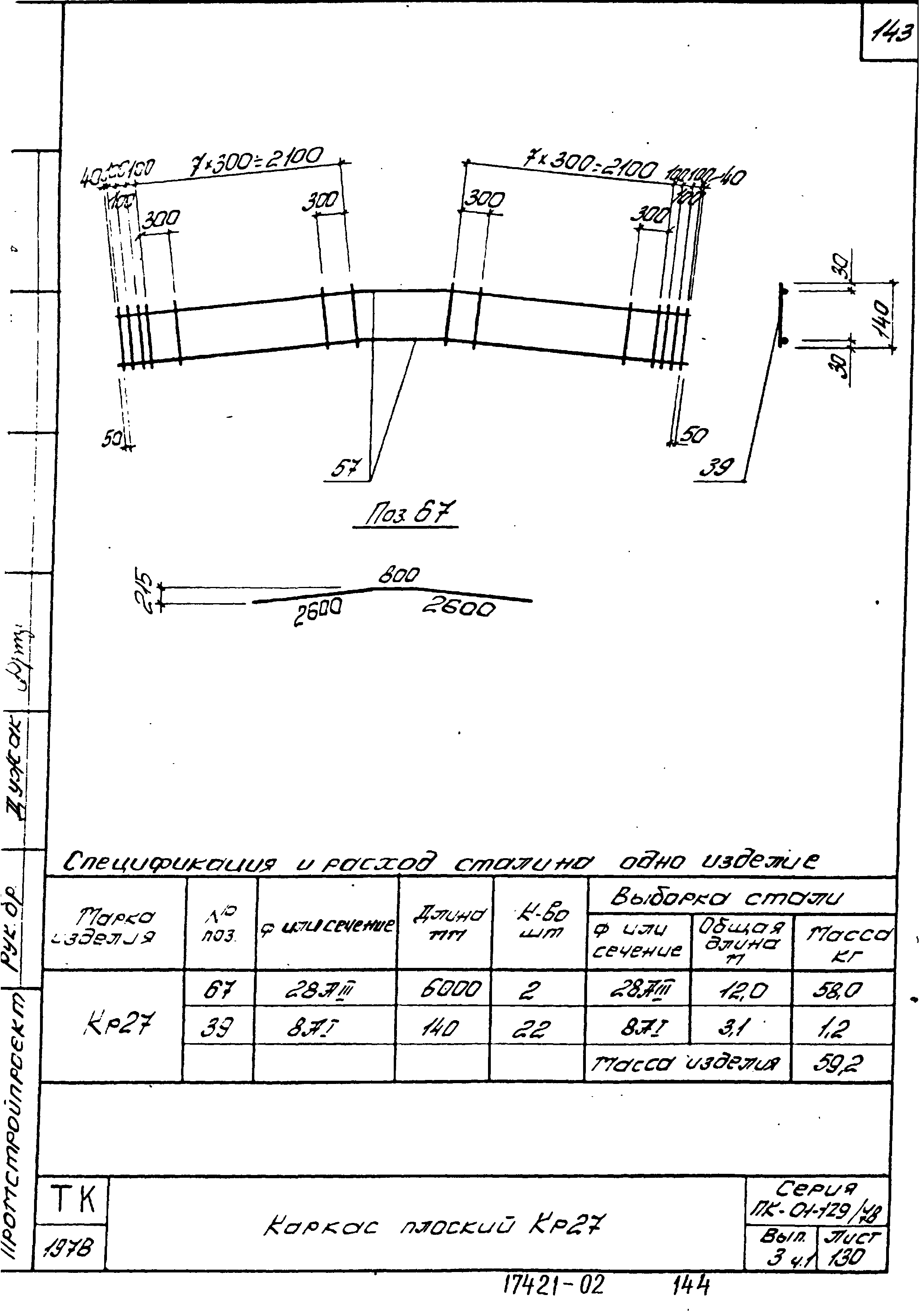 Серия ПК-01-129/78