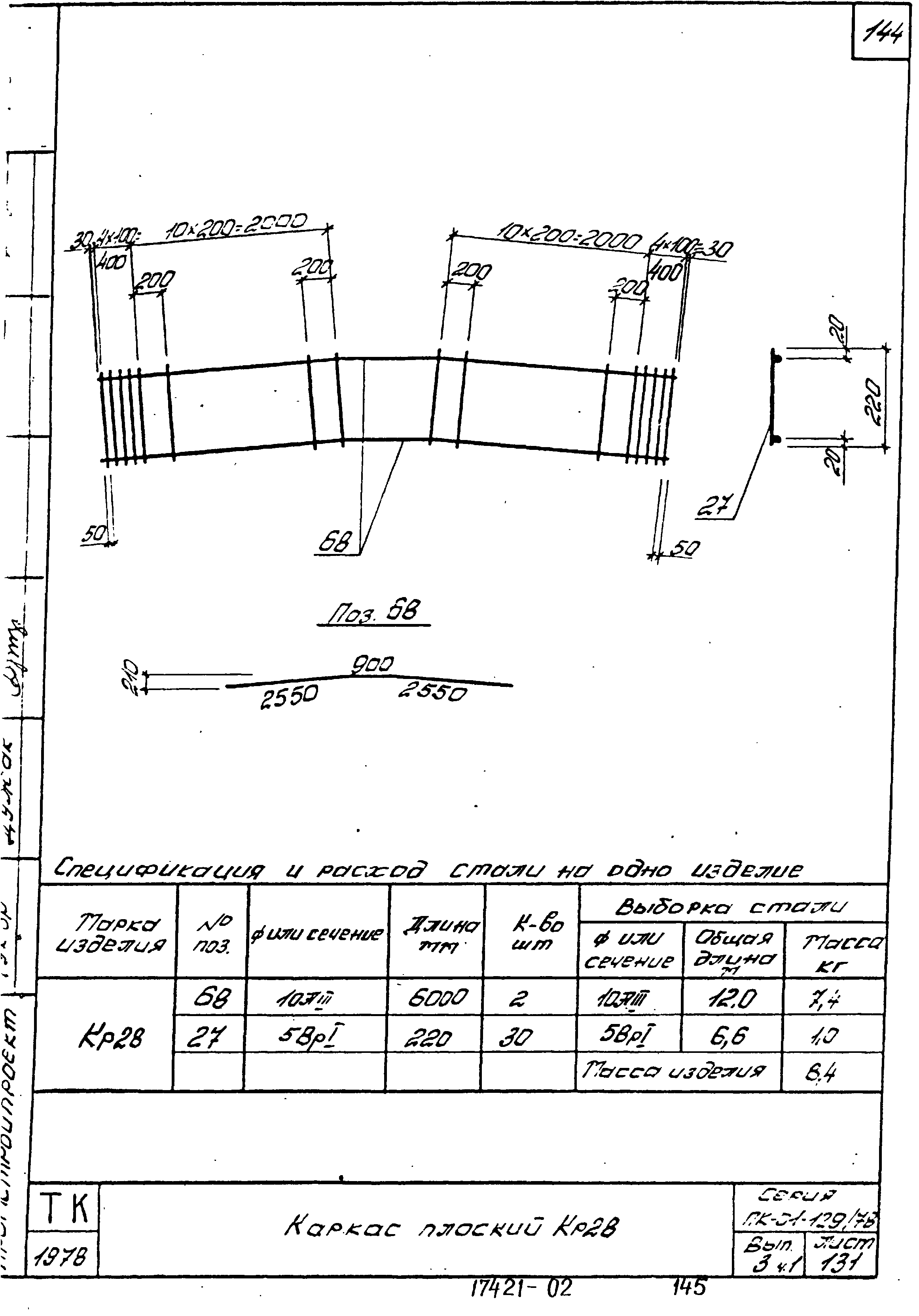 Серия ПК-01-129/78