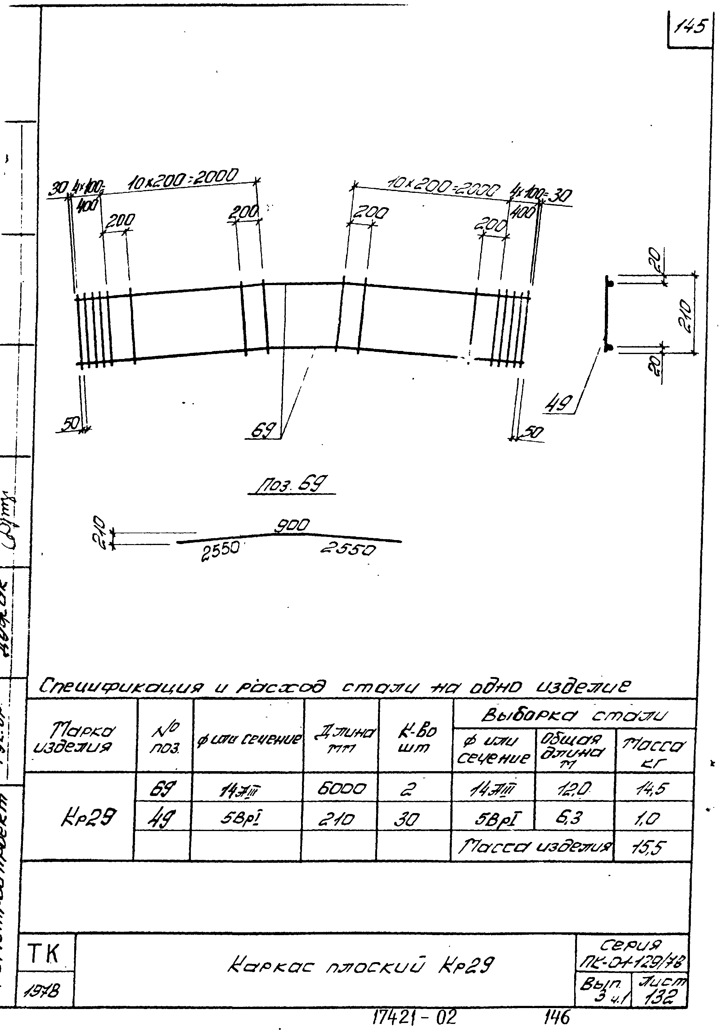 Серия ПК-01-129/78