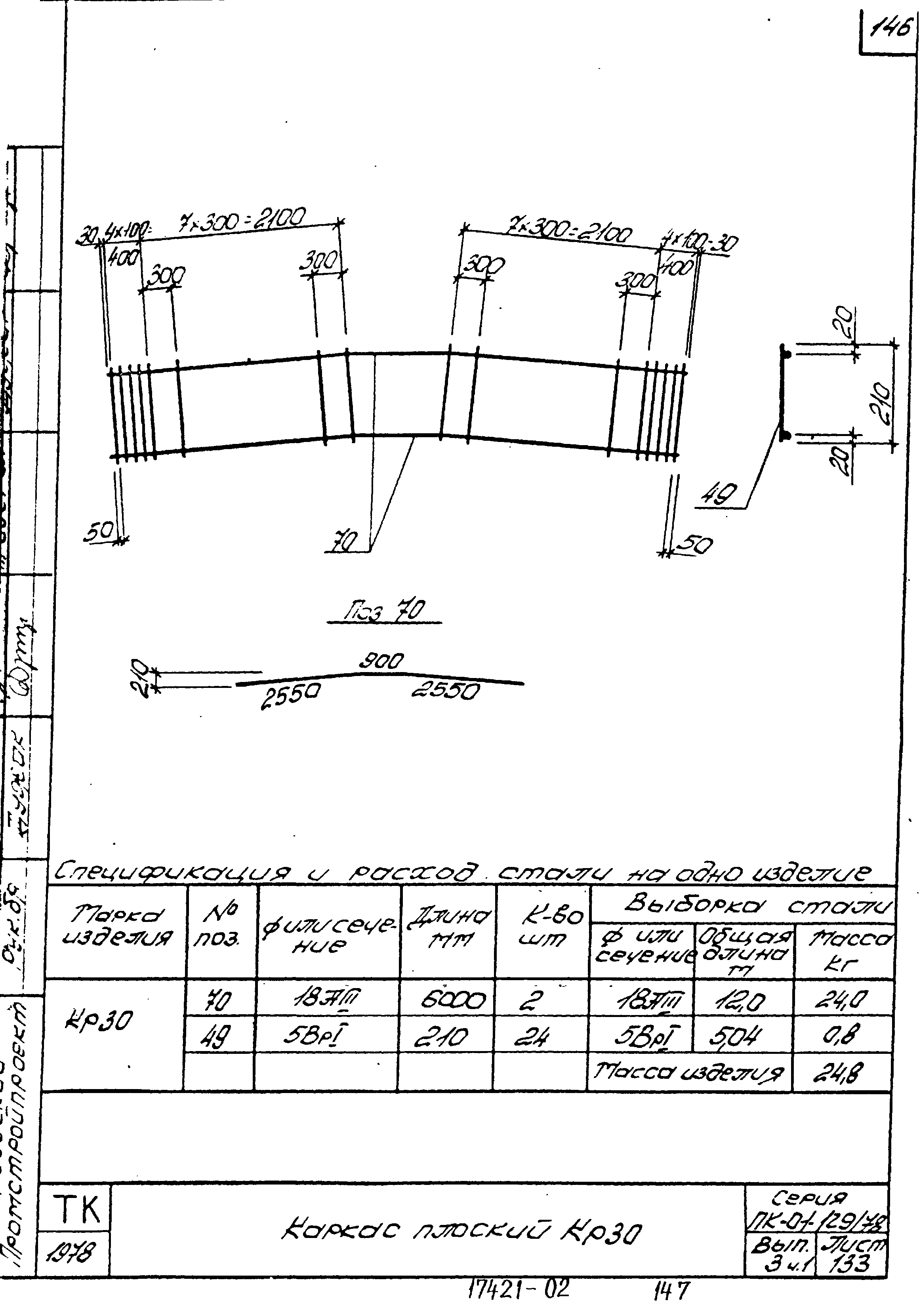 Серия ПК-01-129/78